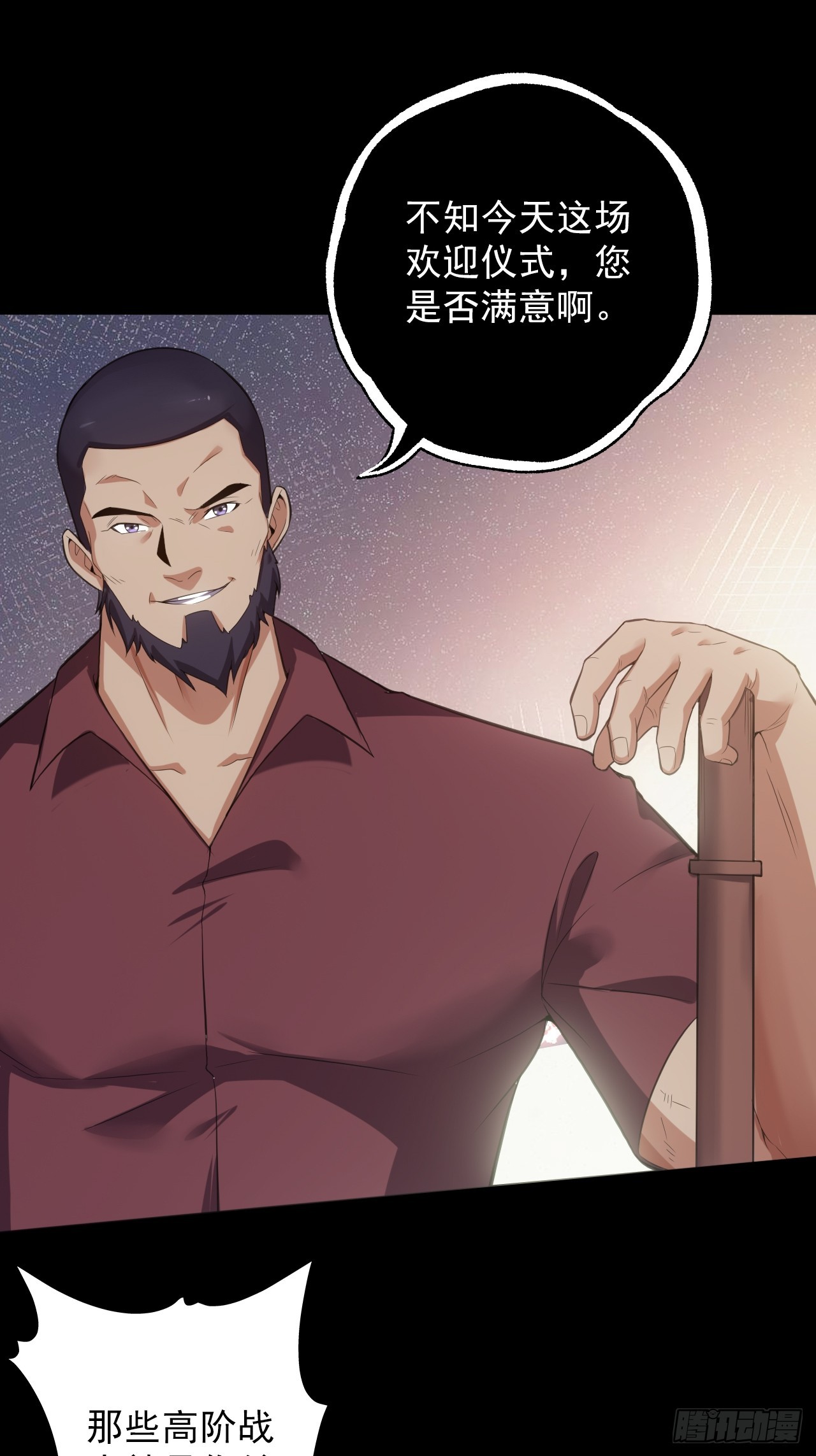 第五十话：段将军VS黑桃6(1/2)-第53话