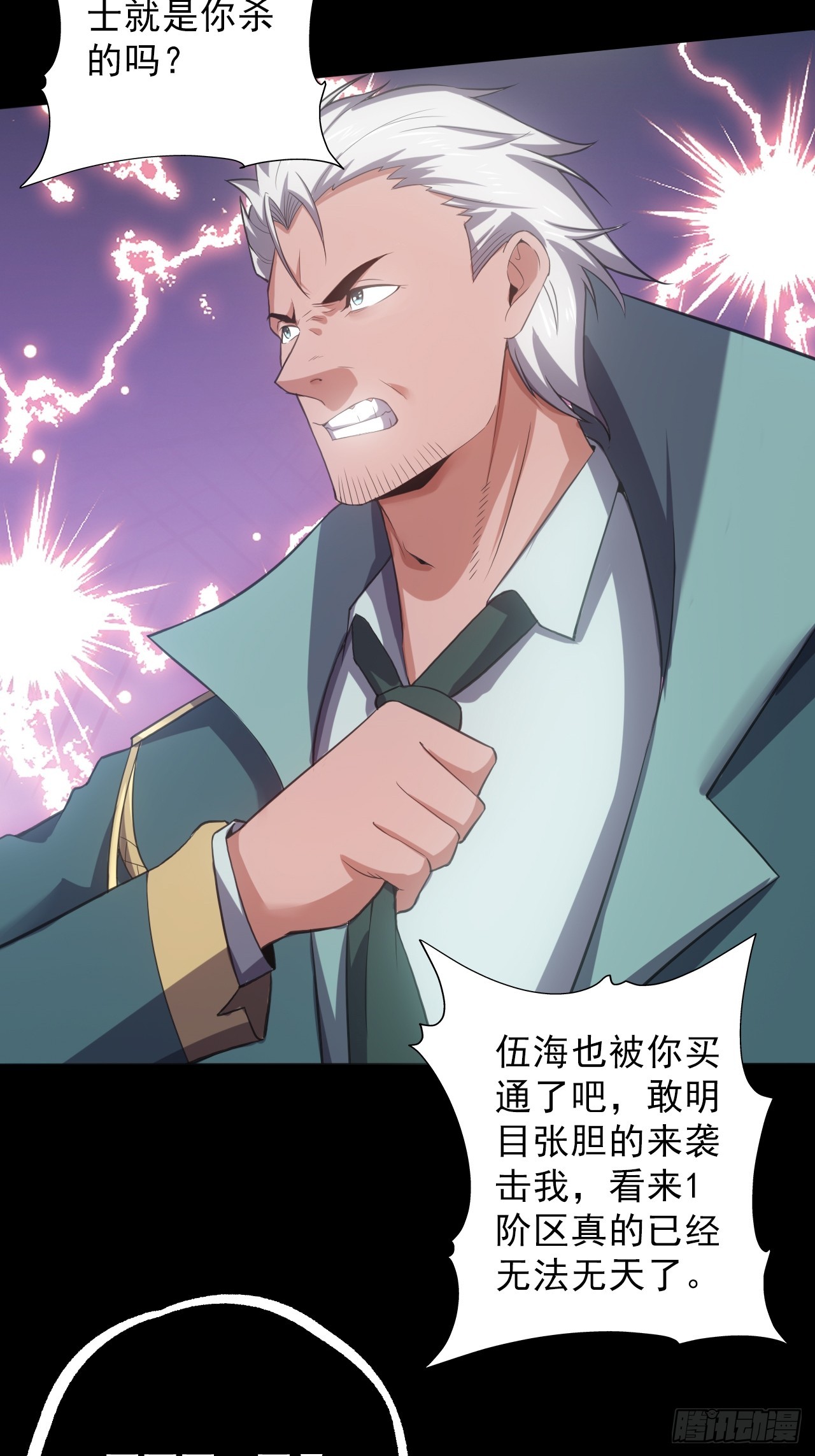 第五十话：段将军VS黑桃6(1/2)-第53话