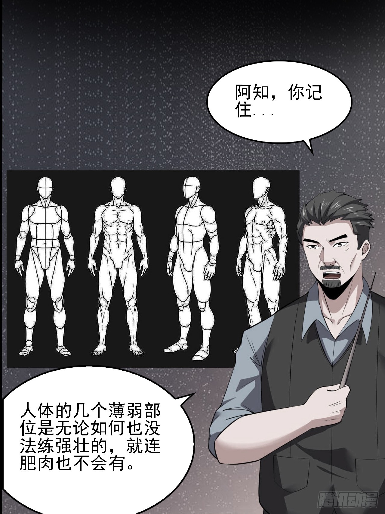 第五十二话：吕沐知VS&ldquo;怪物&rdquo;(1/2)-第55话