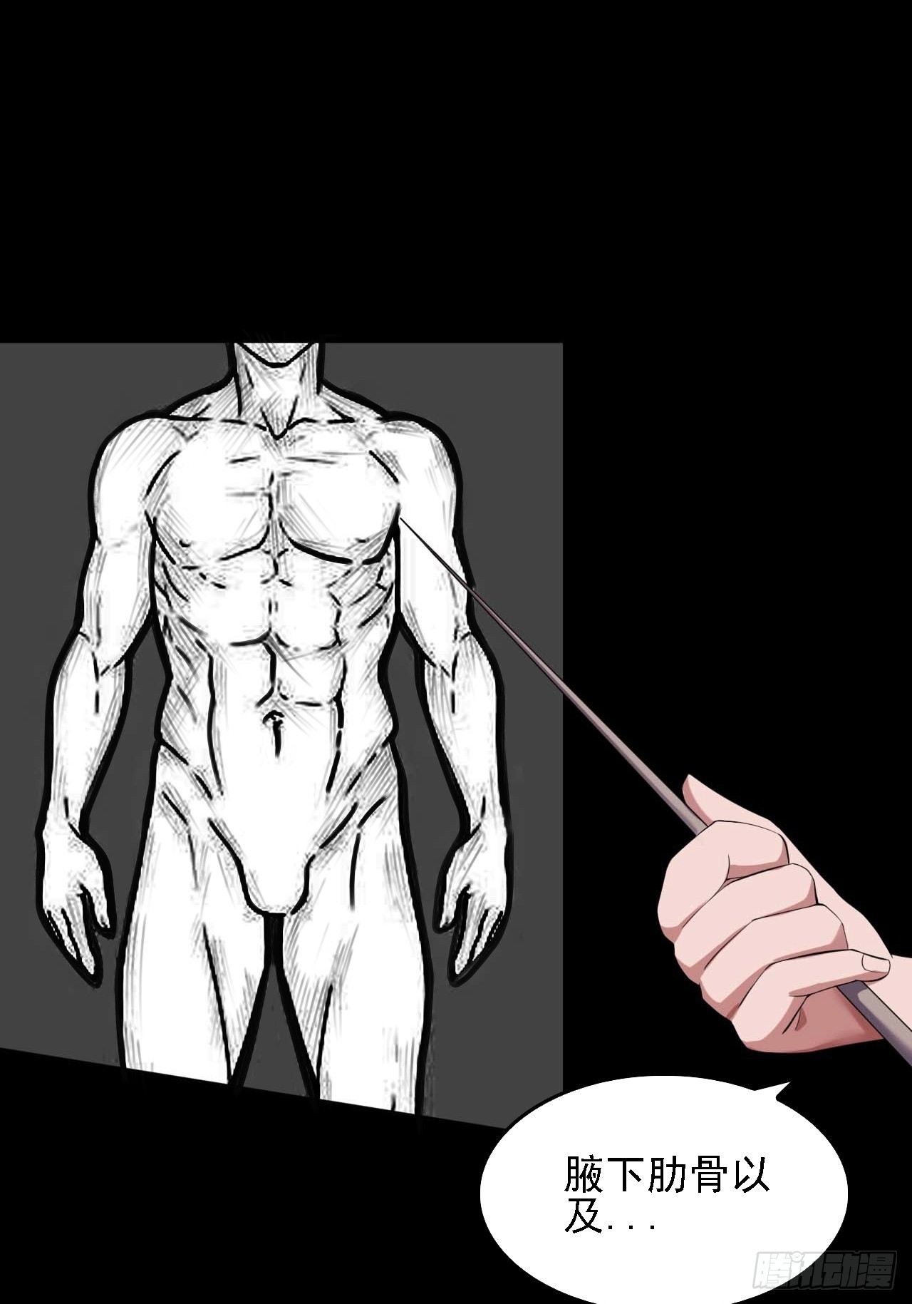 第五十二话：吕沐知VS&ldquo;怪物&rdquo;(1/2)-第55话