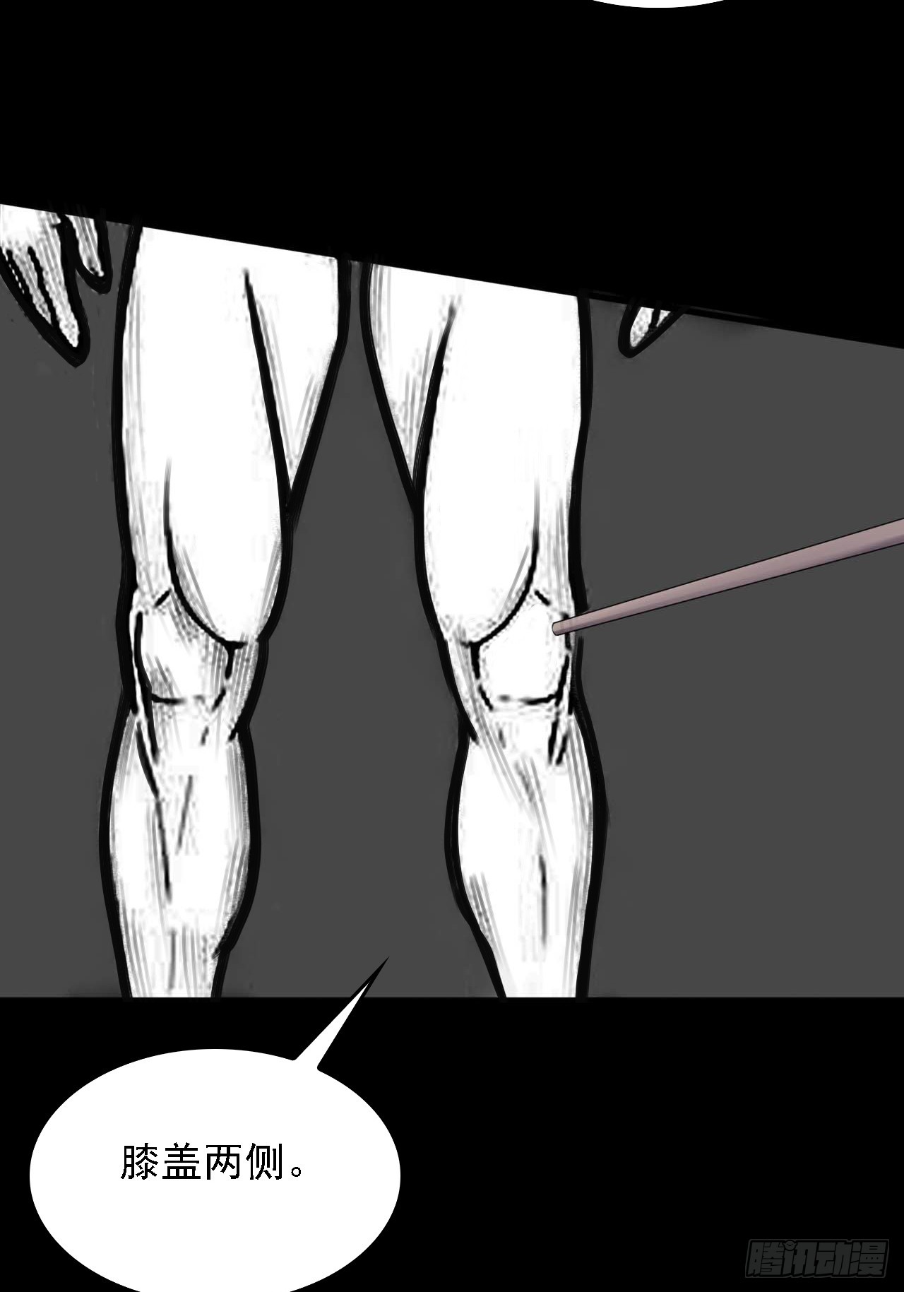 第五十二话：吕沐知VS&ldquo;怪物&rdquo;(1/2)-第55话