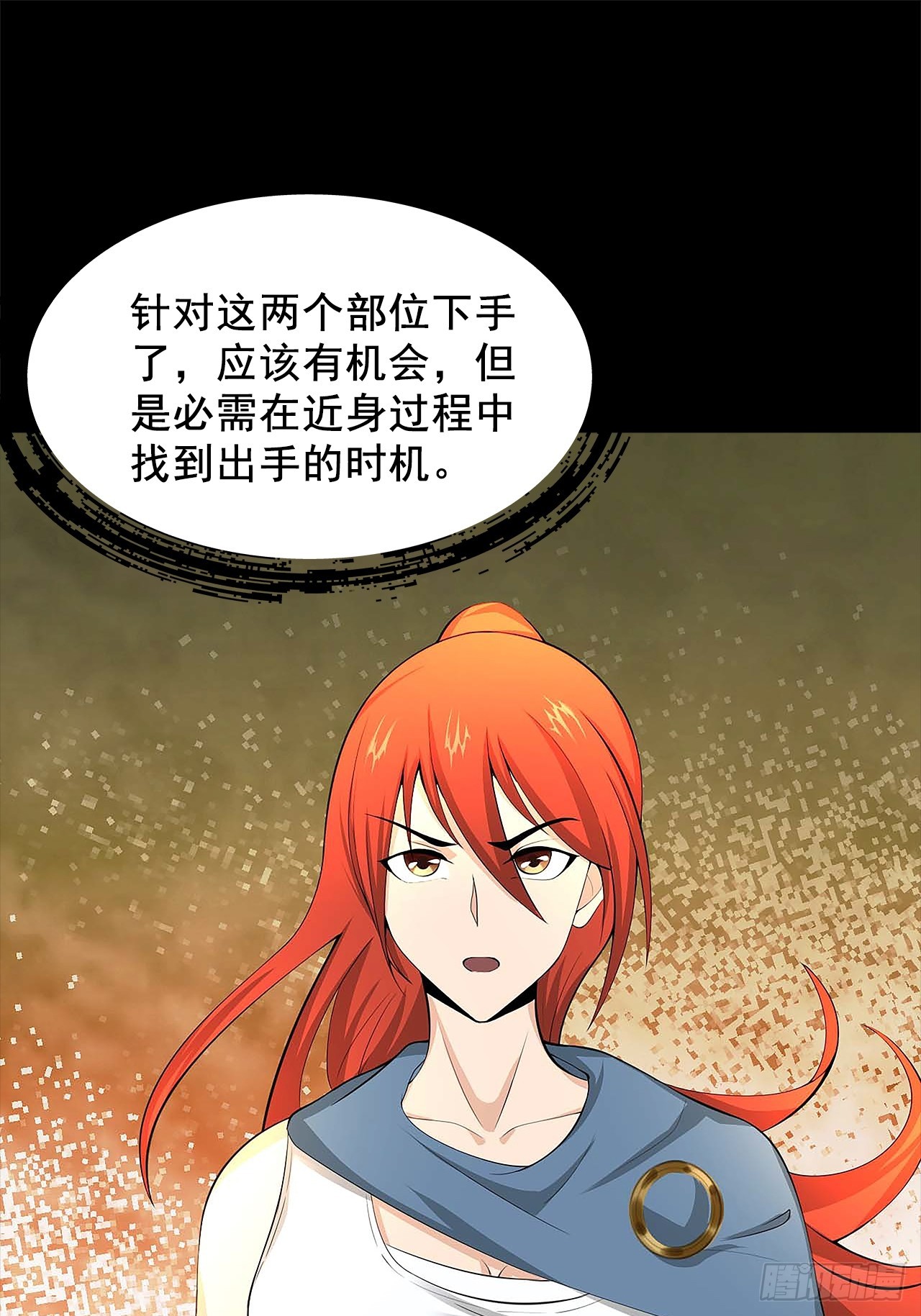 第五十二话：吕沐知VS&ldquo;怪物&rdquo;(1/2)-第55话