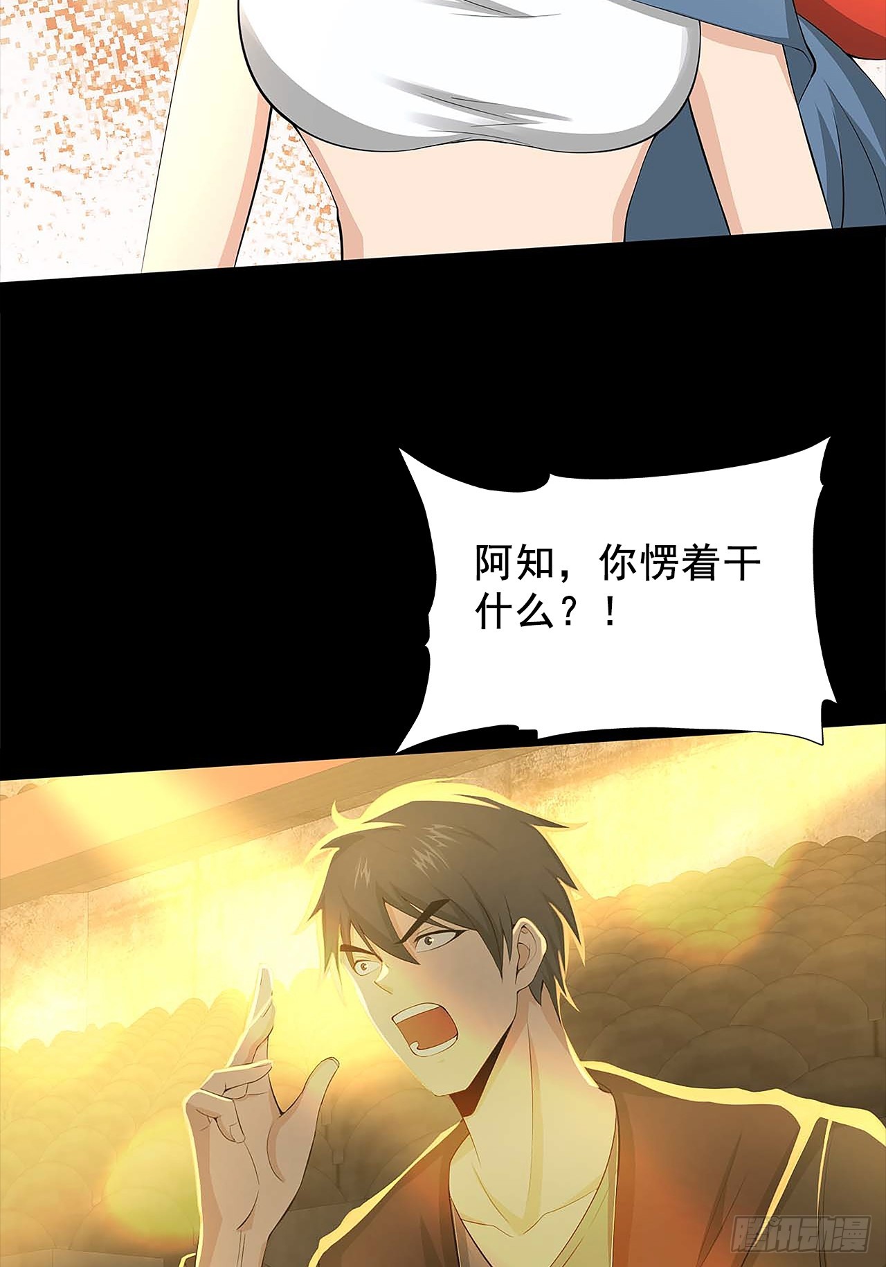 第五十二话：吕沐知VS&ldquo;怪物&rdquo;(1/2)-第55话