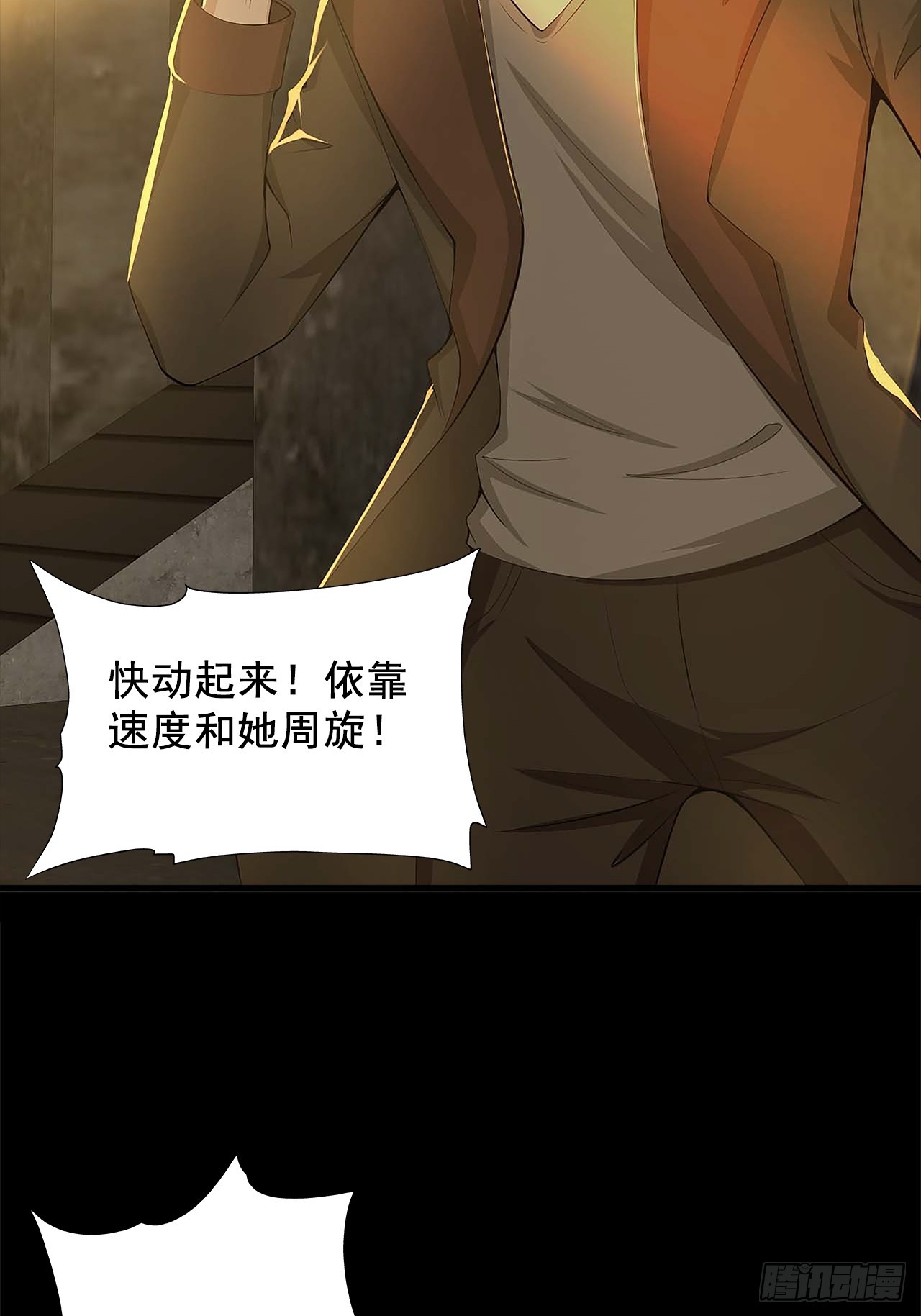 第五十二话：吕沐知VS&ldquo;怪物&rdquo;(1/2)-第55话