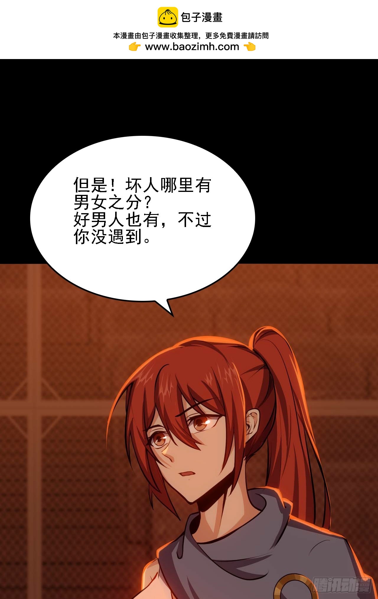 第五十二话：吕沐知VS&ldquo;怪物&rdquo;(1/2)-第55话