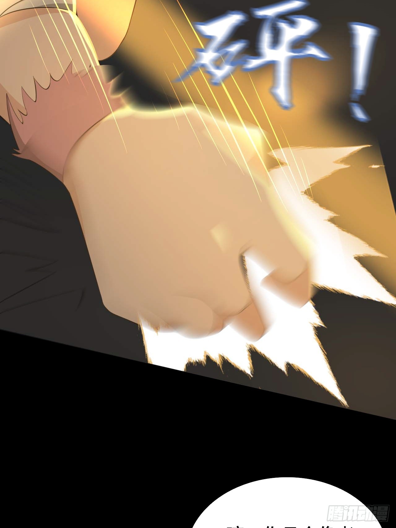 第五十二话：吕沐知VS&ldquo;怪物&rdquo;(1/2)-第55话