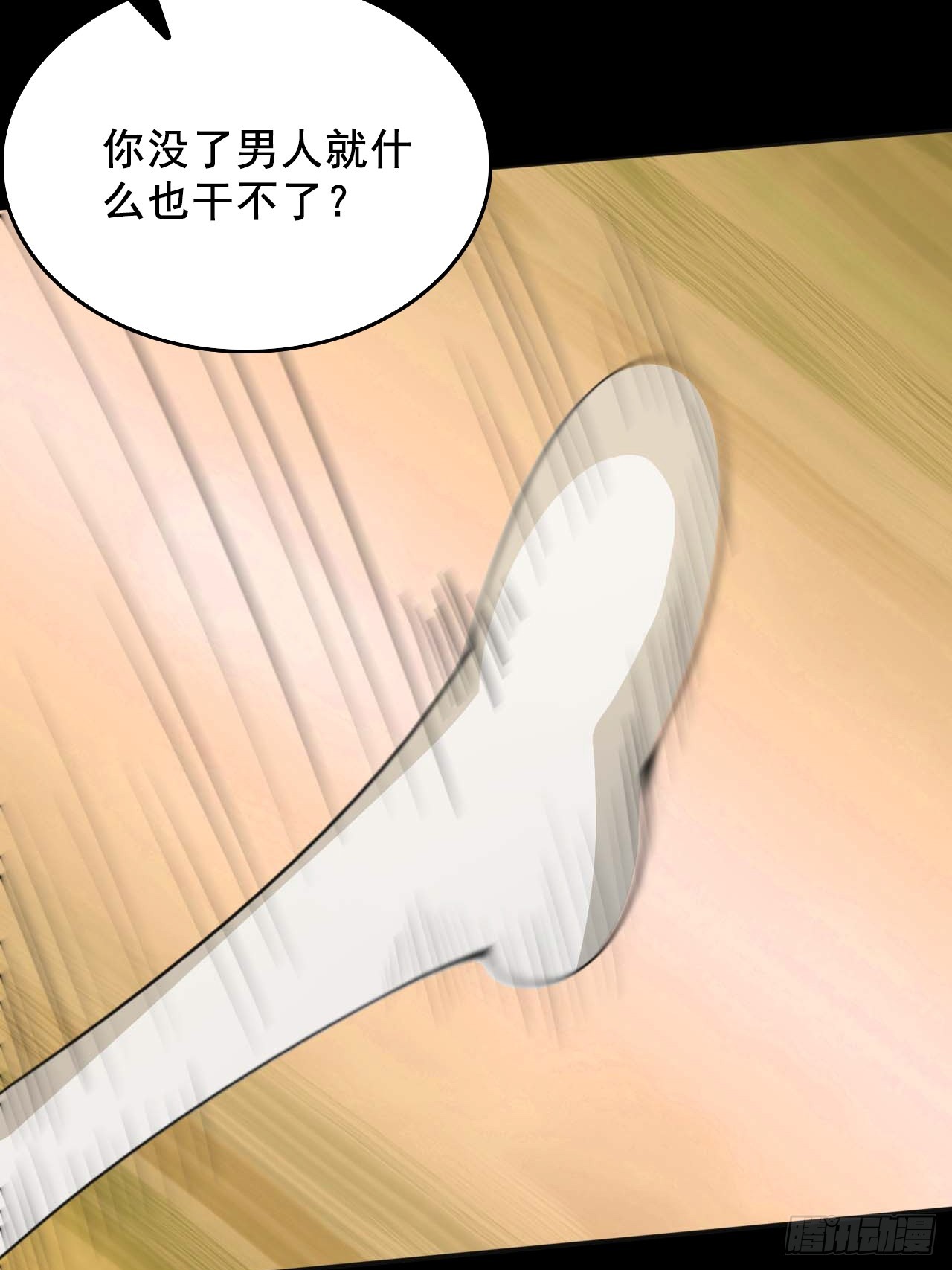 第五十二话：吕沐知VS&ldquo;怪物&rdquo;(1/2)-第55话