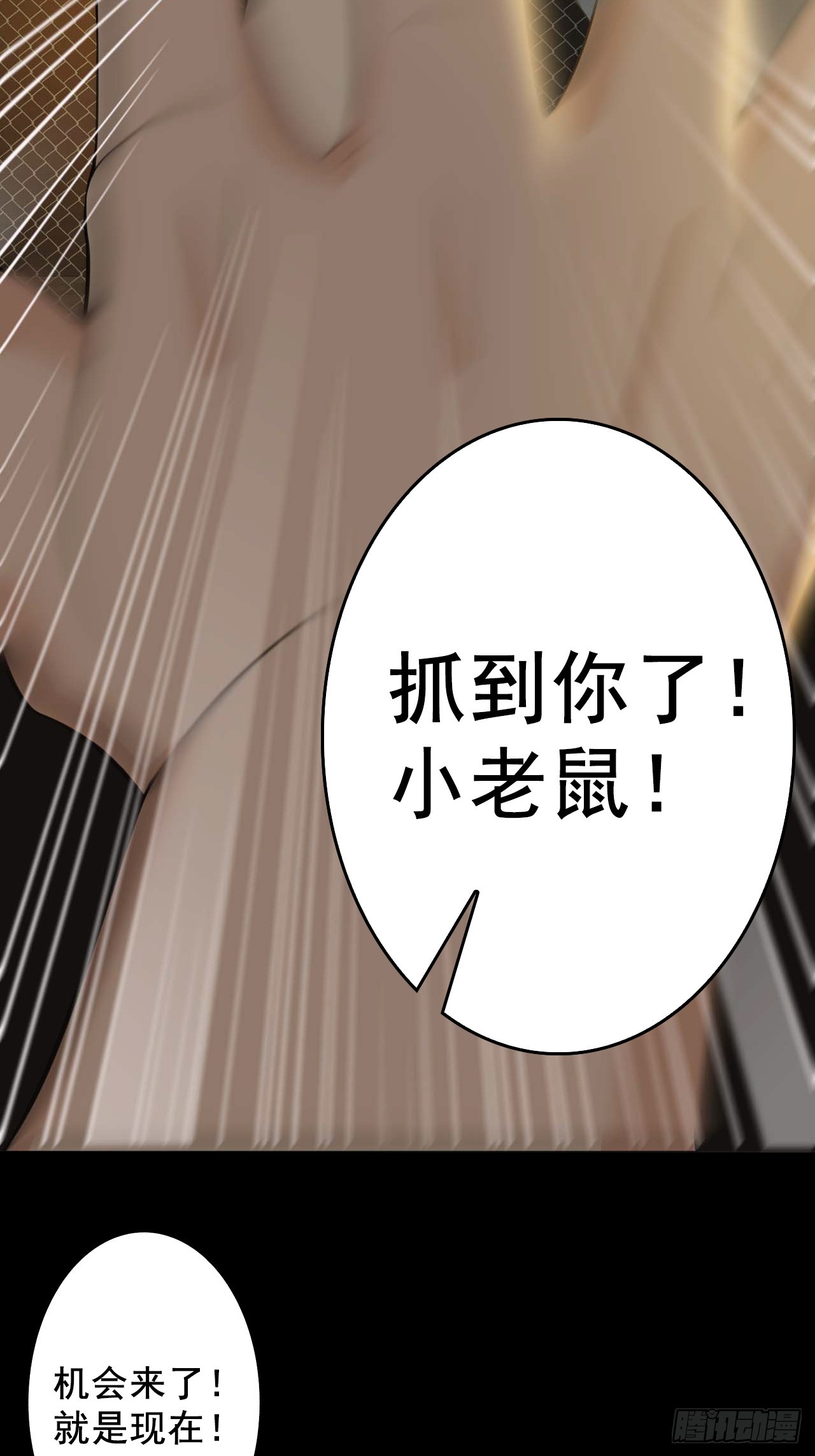 第五十二话：吕沐知VS&ldquo;怪物&rdquo;(1/2)-第55话