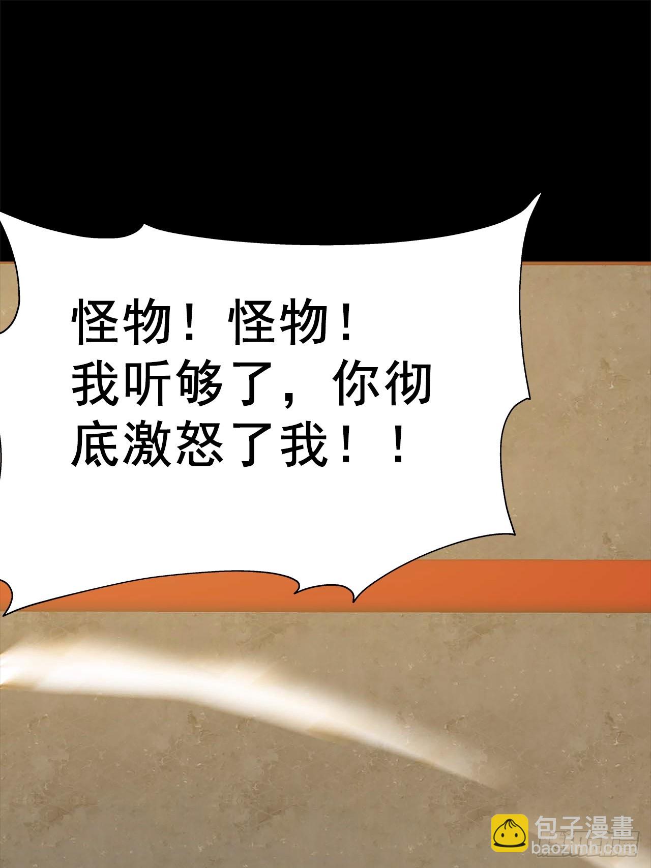 第五十二话：吕沐知VS&ldquo;怪物&rdquo;(1/2)-第55话