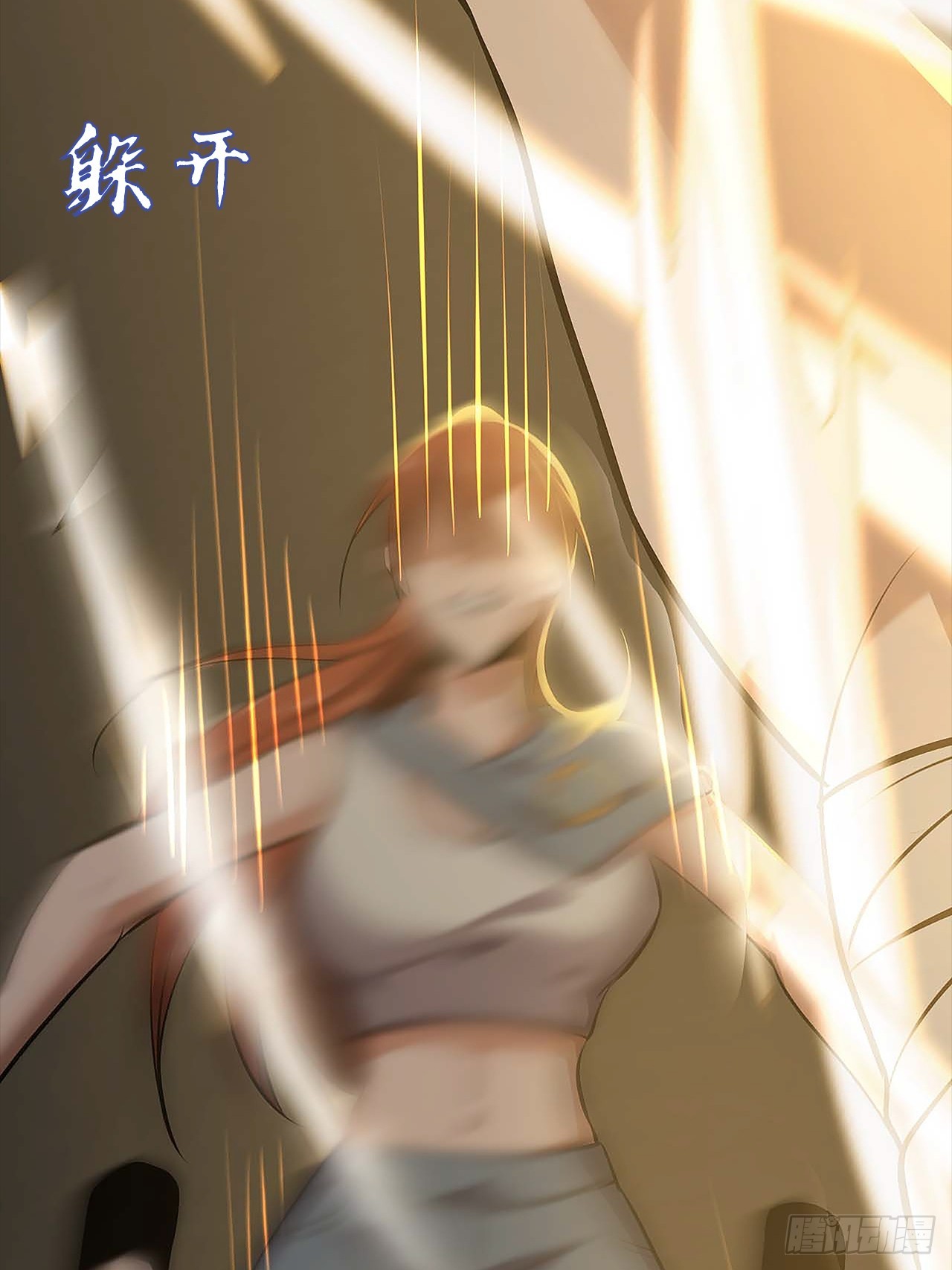 第五十二话：吕沐知VS&ldquo;怪物&rdquo;(1/2)-第55话