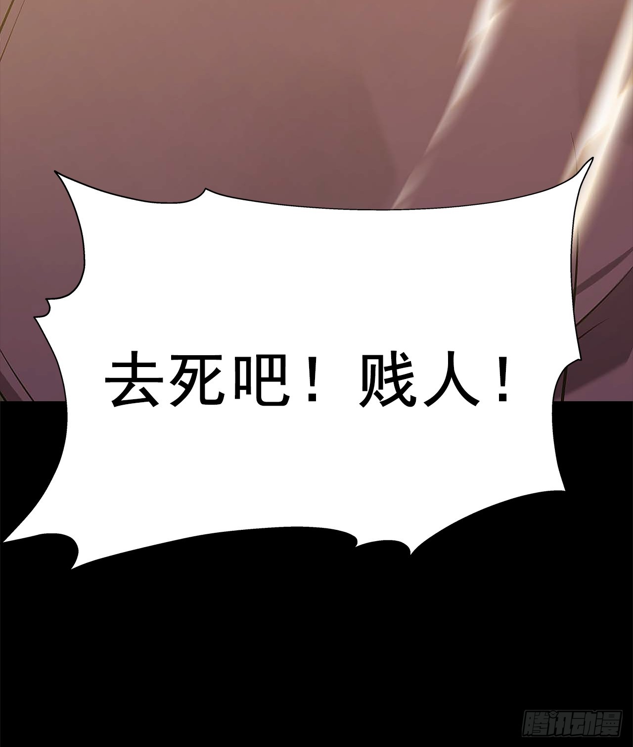 第五十二话：吕沐知VS&ldquo;怪物&rdquo;(1/2)-第55话