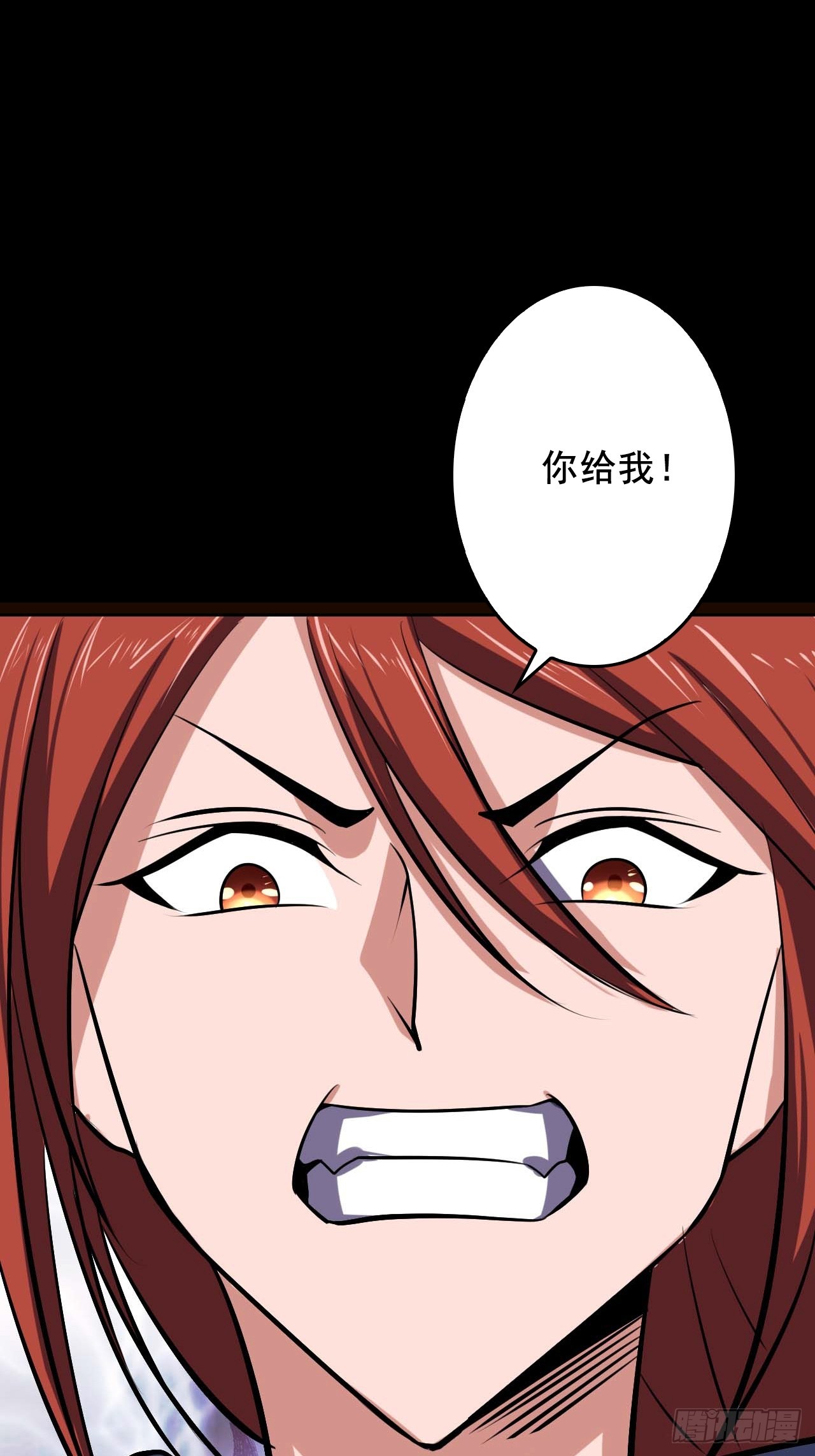 第五十二话：吕沐知VS&ldquo;怪物&rdquo;(1/2)-第55话