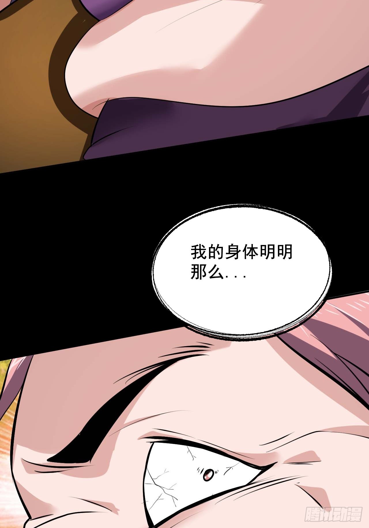 第五十二话：吕沐知VS&ldquo;怪物&rdquo;(1/2)-第55话