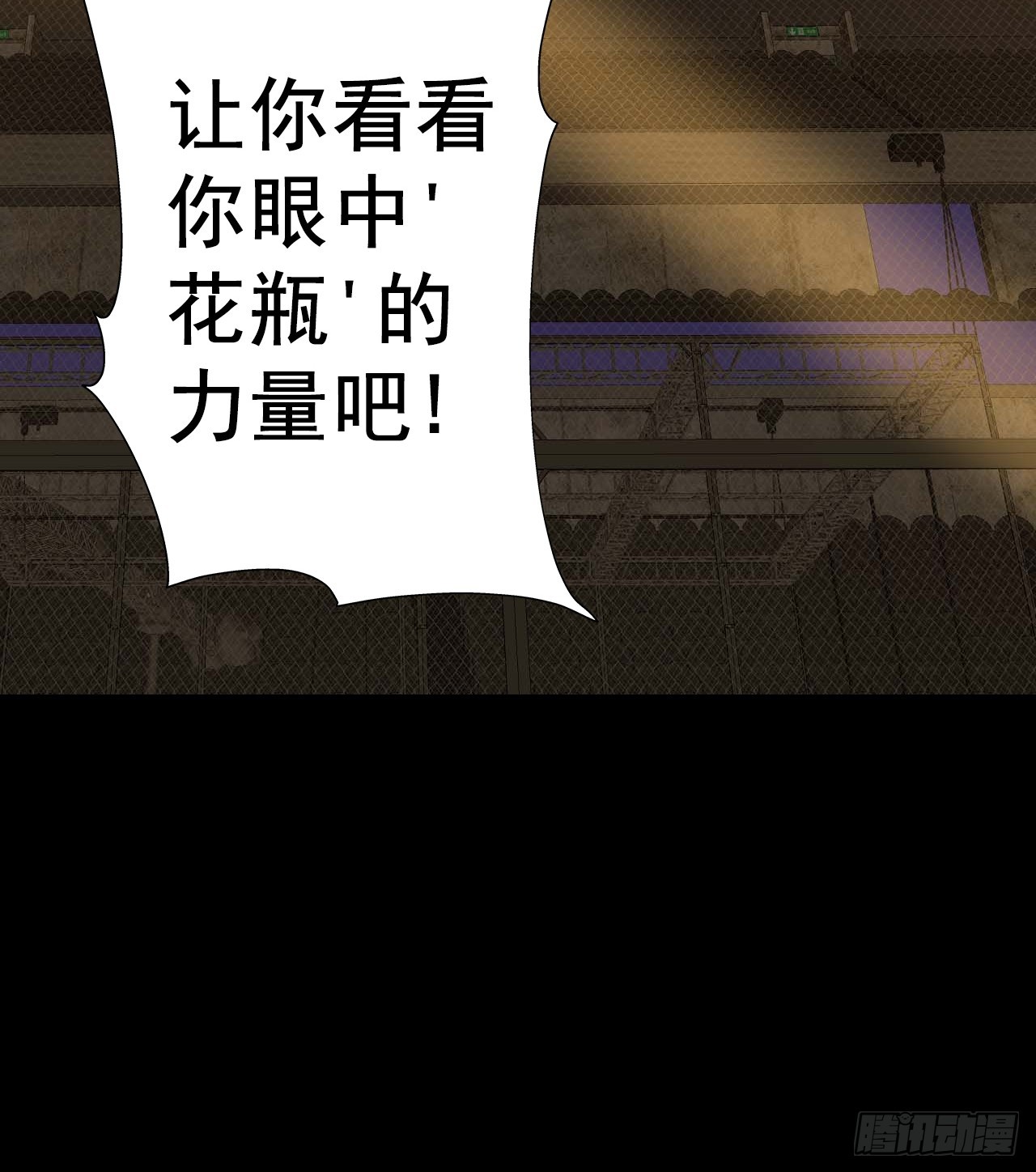 第五十二话：吕沐知VS&ldquo;怪物&rdquo;(1/2)-第55话