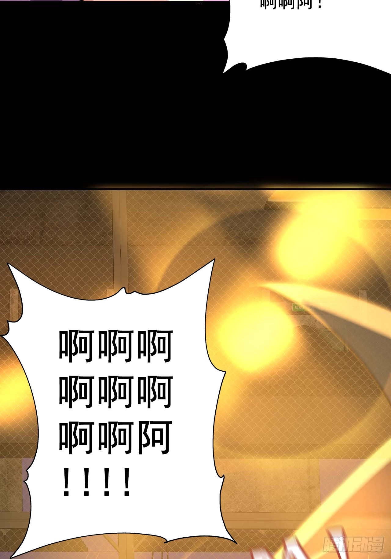 第五十二话：吕沐知VS&ldquo;怪物&rdquo;(1/2)-第55话