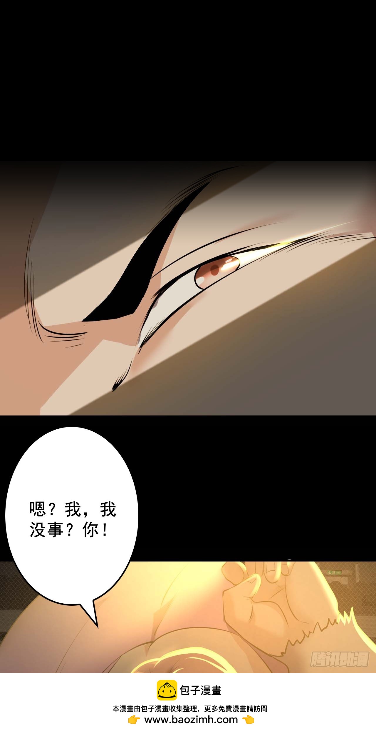 第五十二话：吕沐知VS&ldquo;怪物&rdquo;(1/2)-第55话