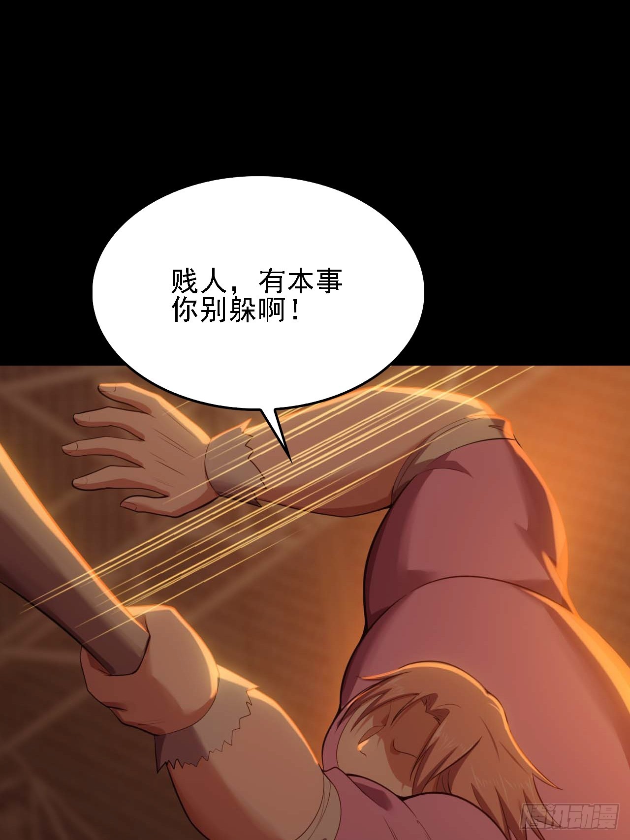 第五十二话：吕沐知VS&ldquo;怪物&rdquo;(1/2)-第55话