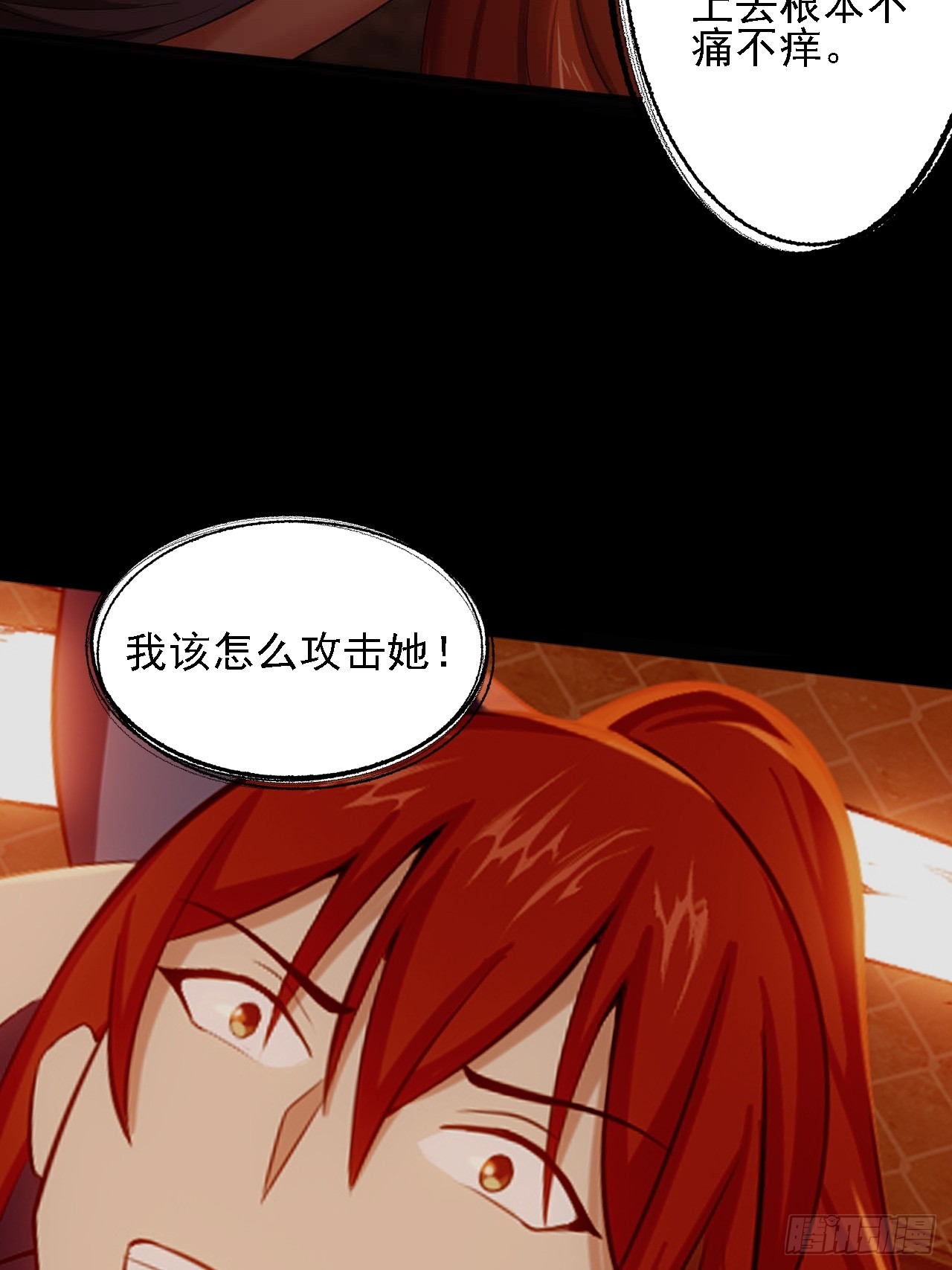 第五十二话：吕沐知VS&ldquo;怪物&rdquo;(1/2)-第55话