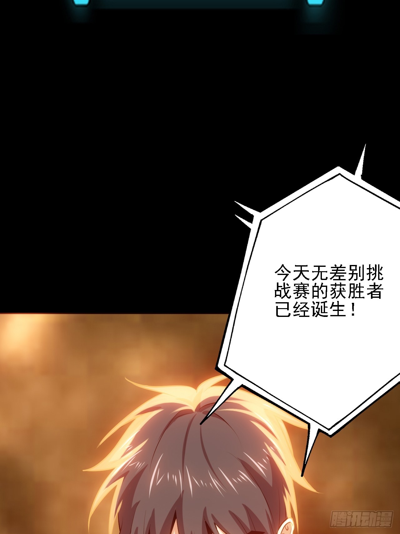 第五十三话：段将军之死(1/2)-第57话