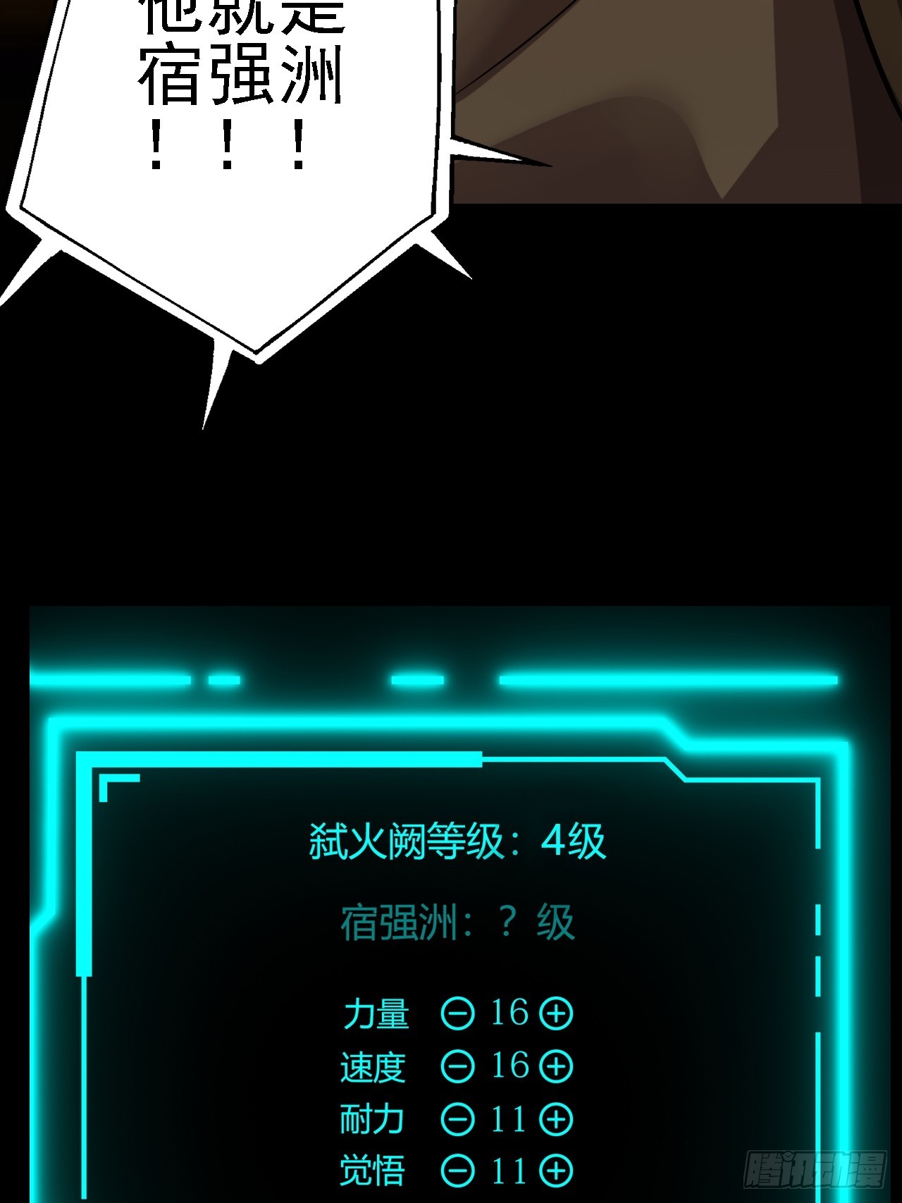 第五十三话：段将军之死(1/2)-第57话