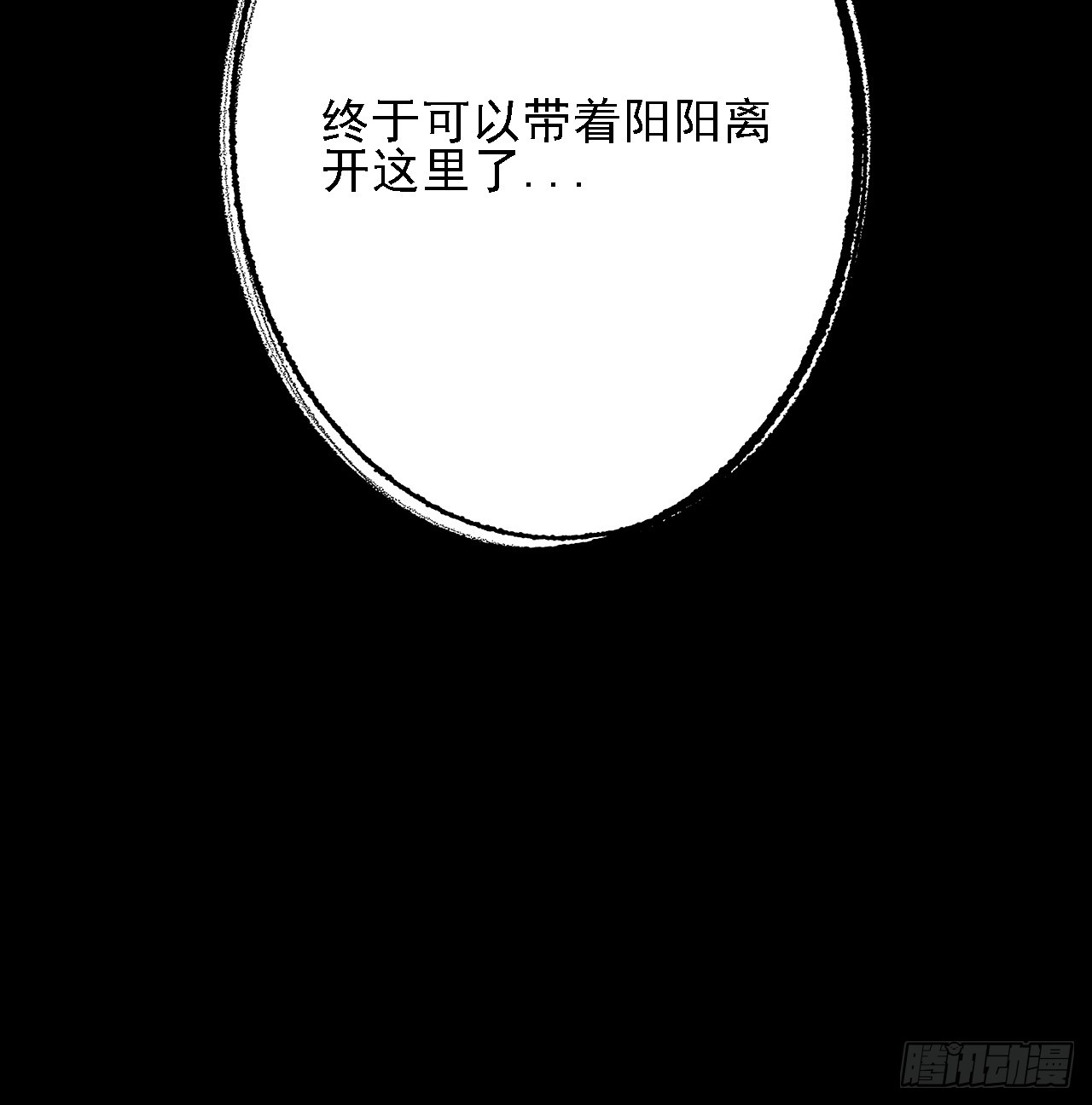 第五十三话：段将军之死(1/2)-第57话