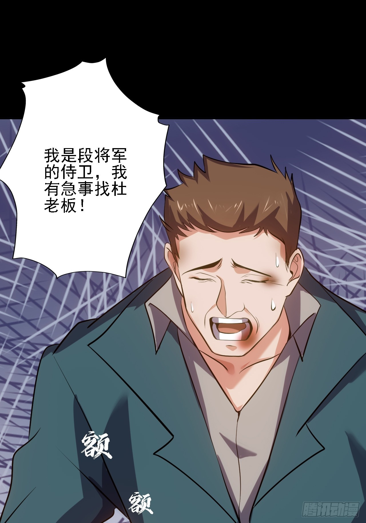 第五十三话：段将军之死(1/2)-第57话