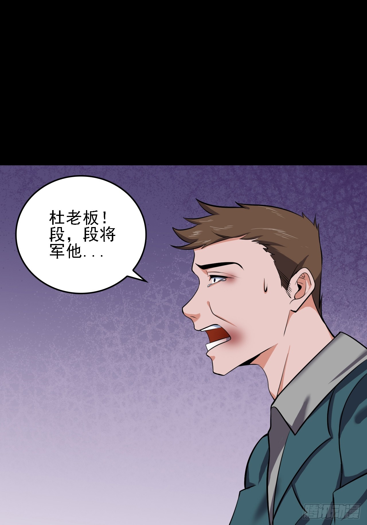 第五十三话：段将军之死(1/2)-第57话