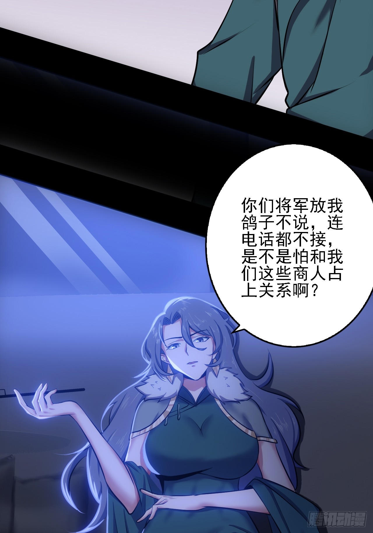 第五十三话：段将军之死(1/2)-第57话