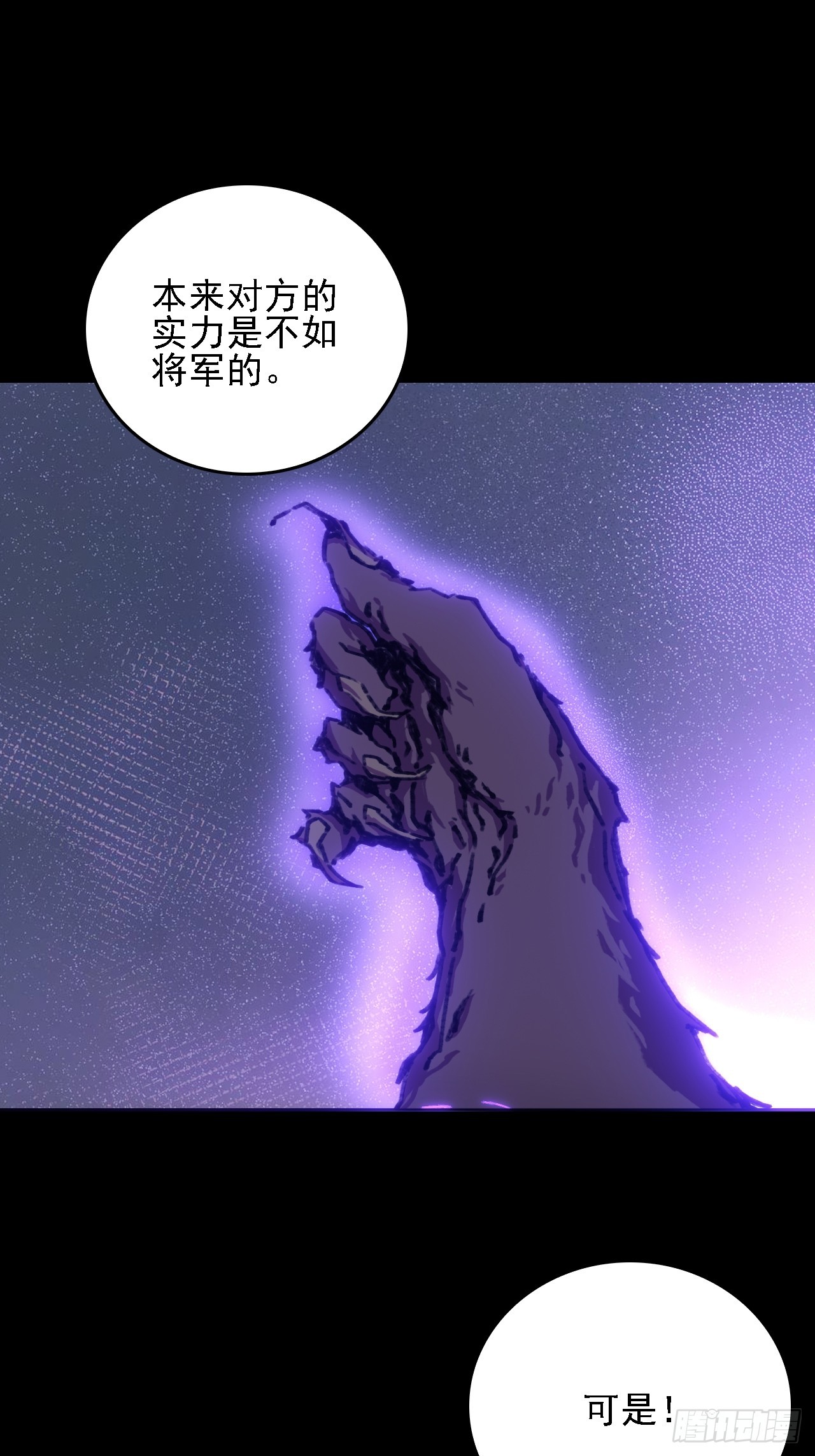 第五十三话：段将军之死(1/2)-第57话