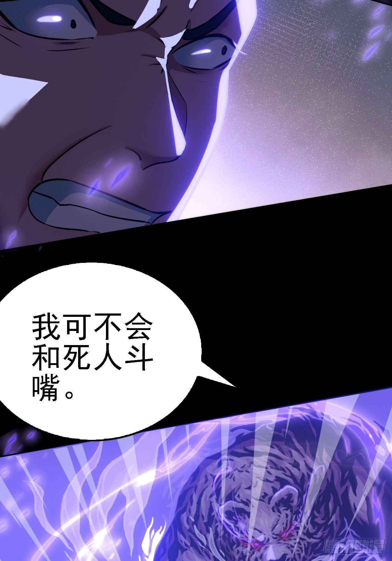 第五十三话：段将军之死(1/2)-第57话