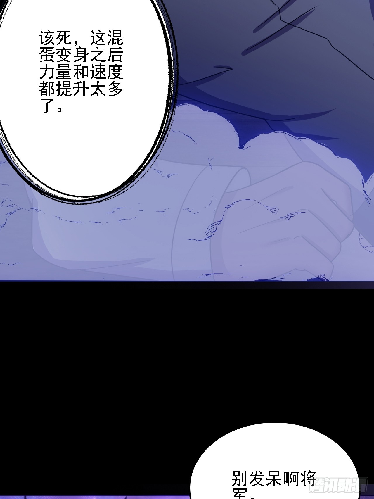 第五十三话：段将军之死(1/2)-第57话