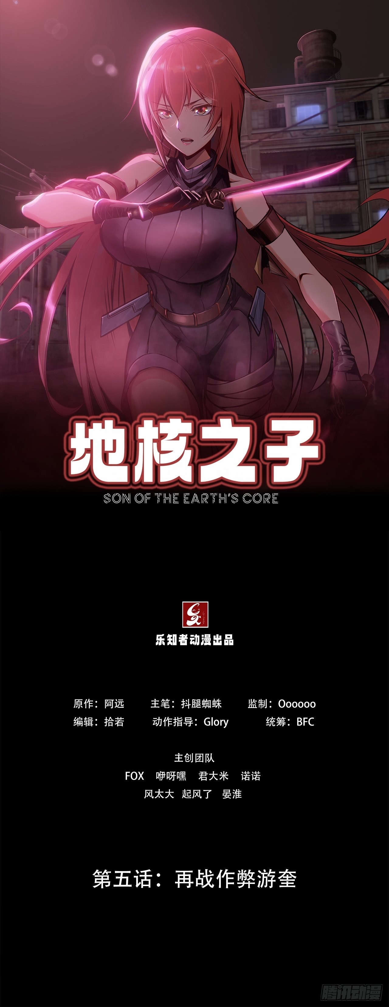 第五话：再战作弊游奎(1/2)-第7话