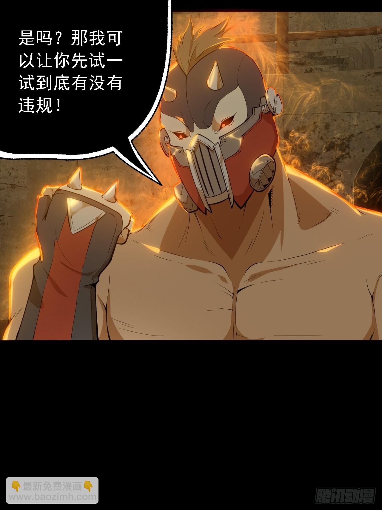 第五话：再战作弊游奎(1/2)-第7话