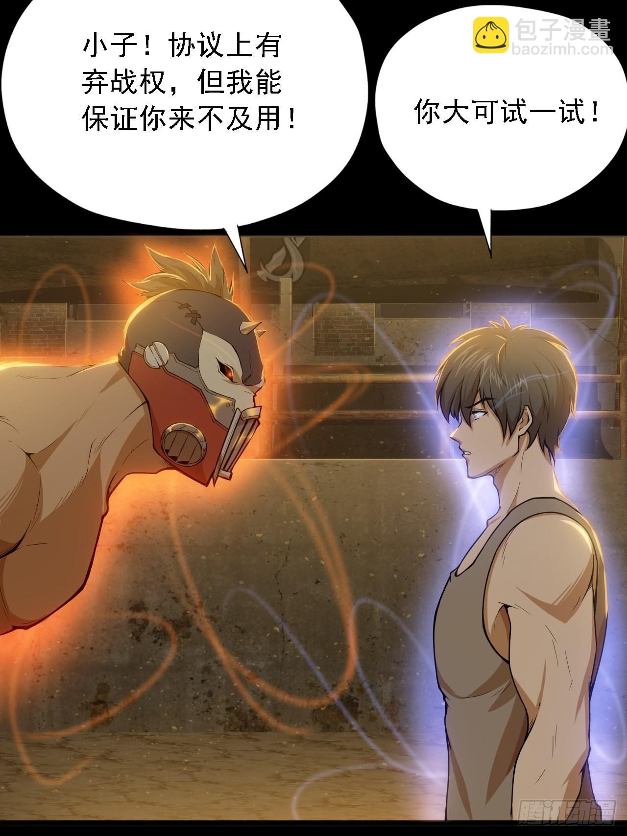 第五话：再战作弊游奎(1/2)-第7话