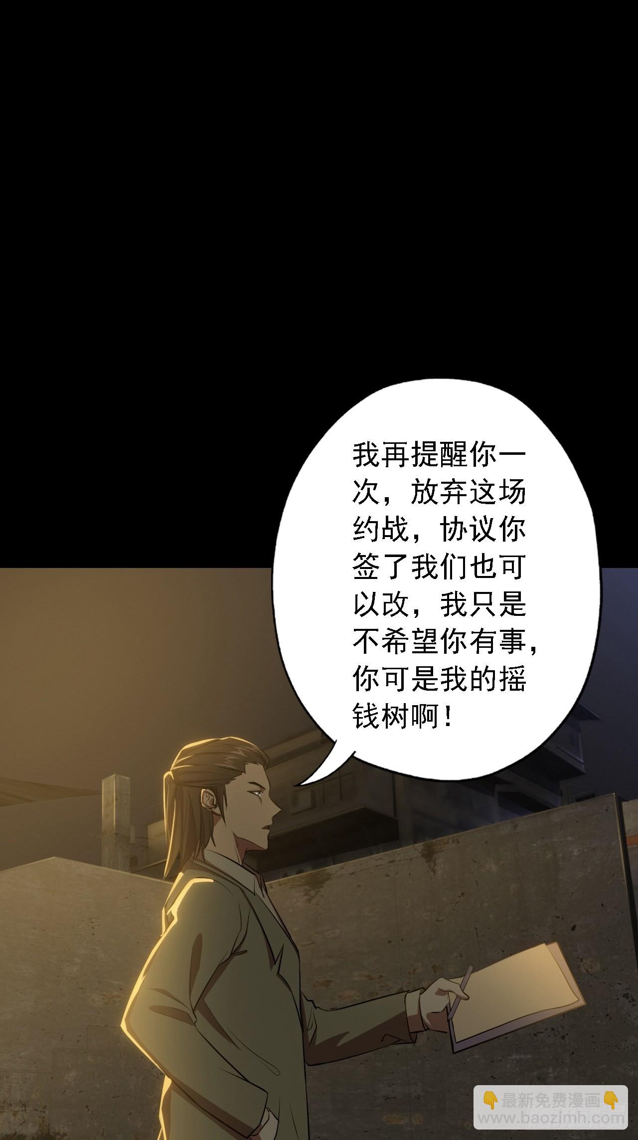 第五话：再战作弊游奎(1/2)-第7话