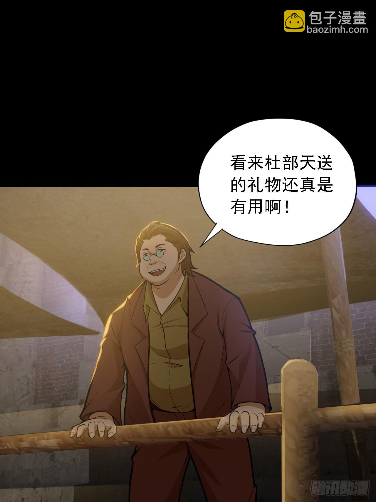 第五话：再战作弊游奎(1/2)-第7话