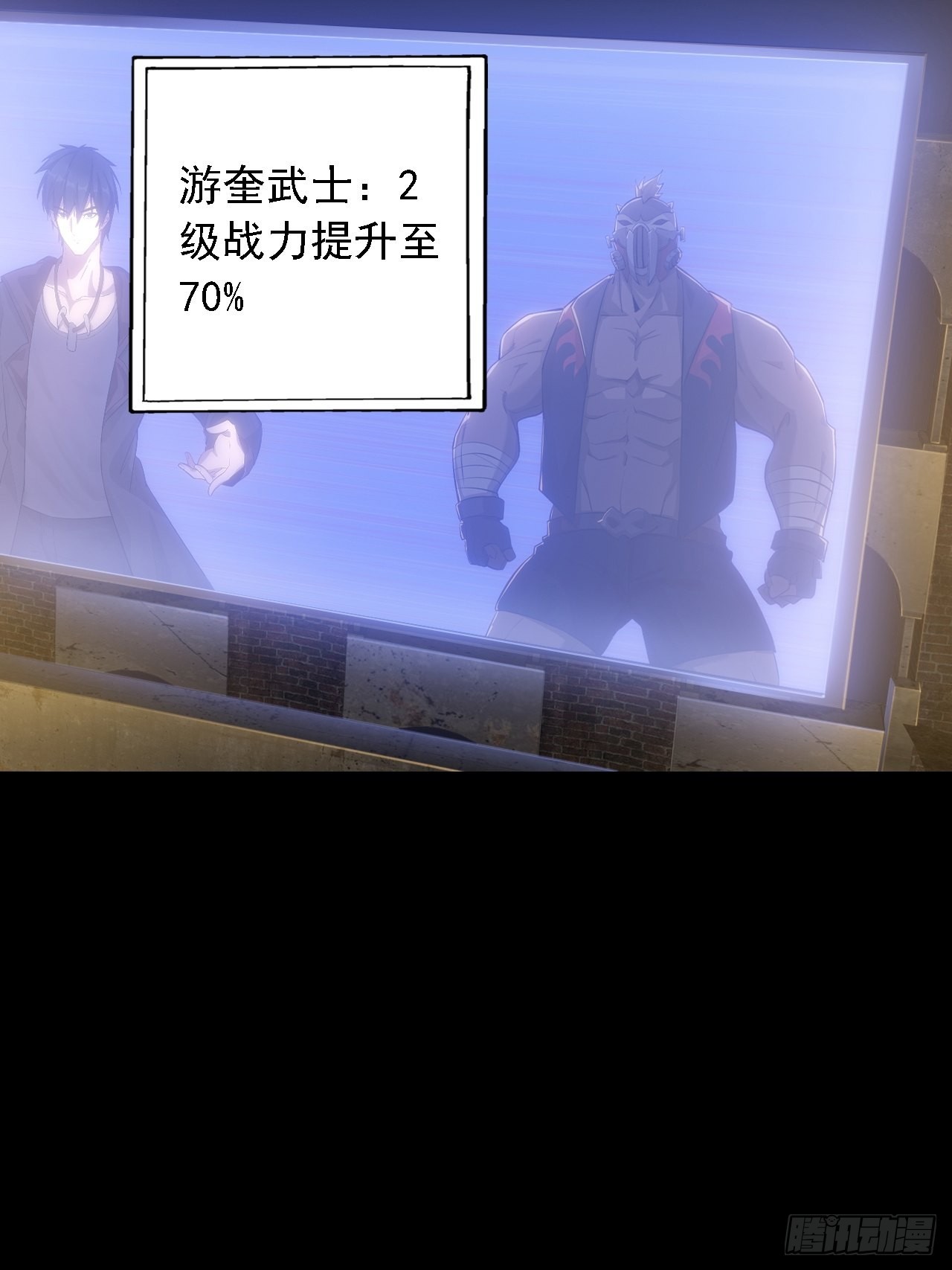 第五话：再战作弊游奎(1/2)-第7话