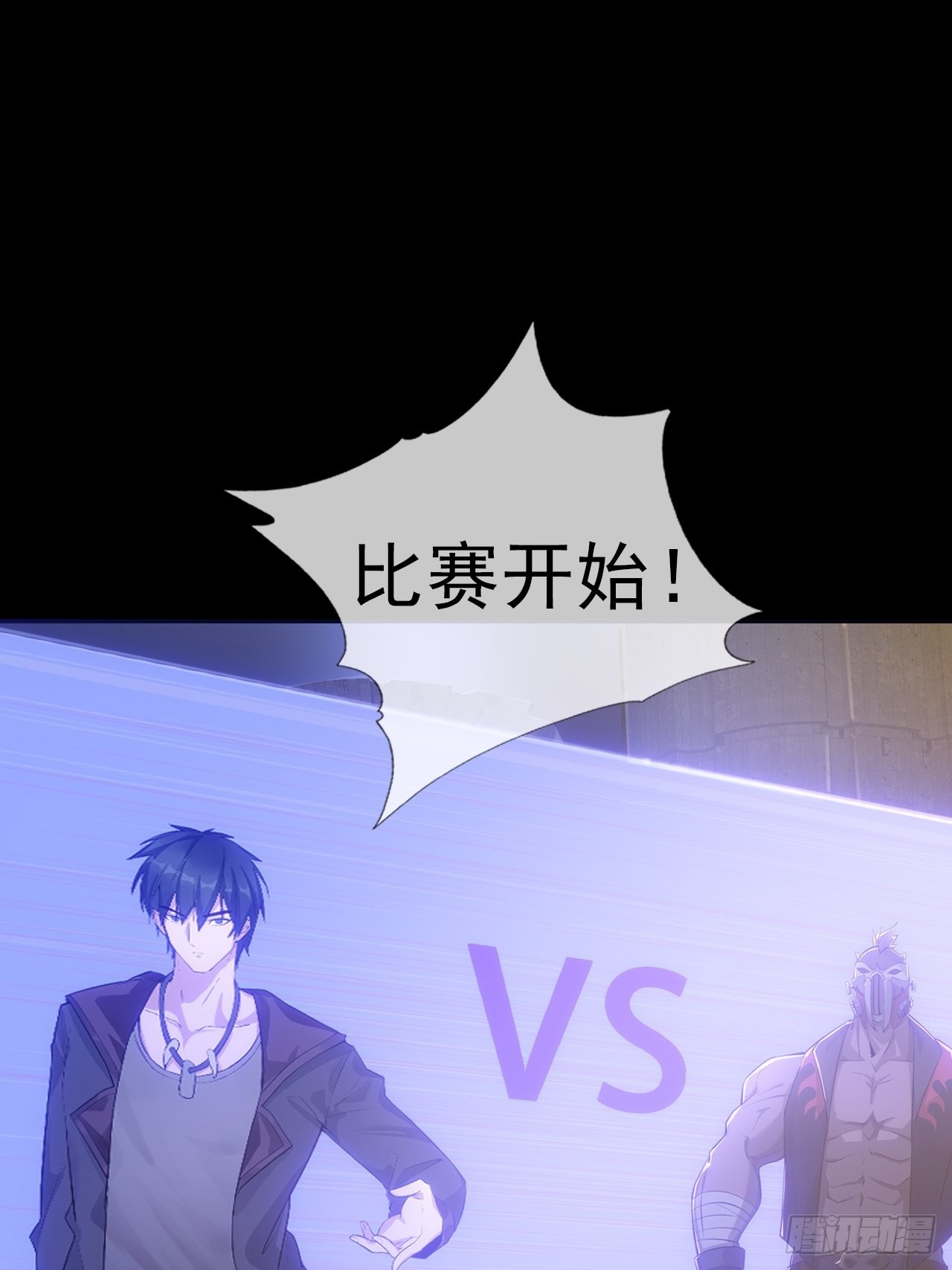 第五话：再战作弊游奎(1/2)-第7话