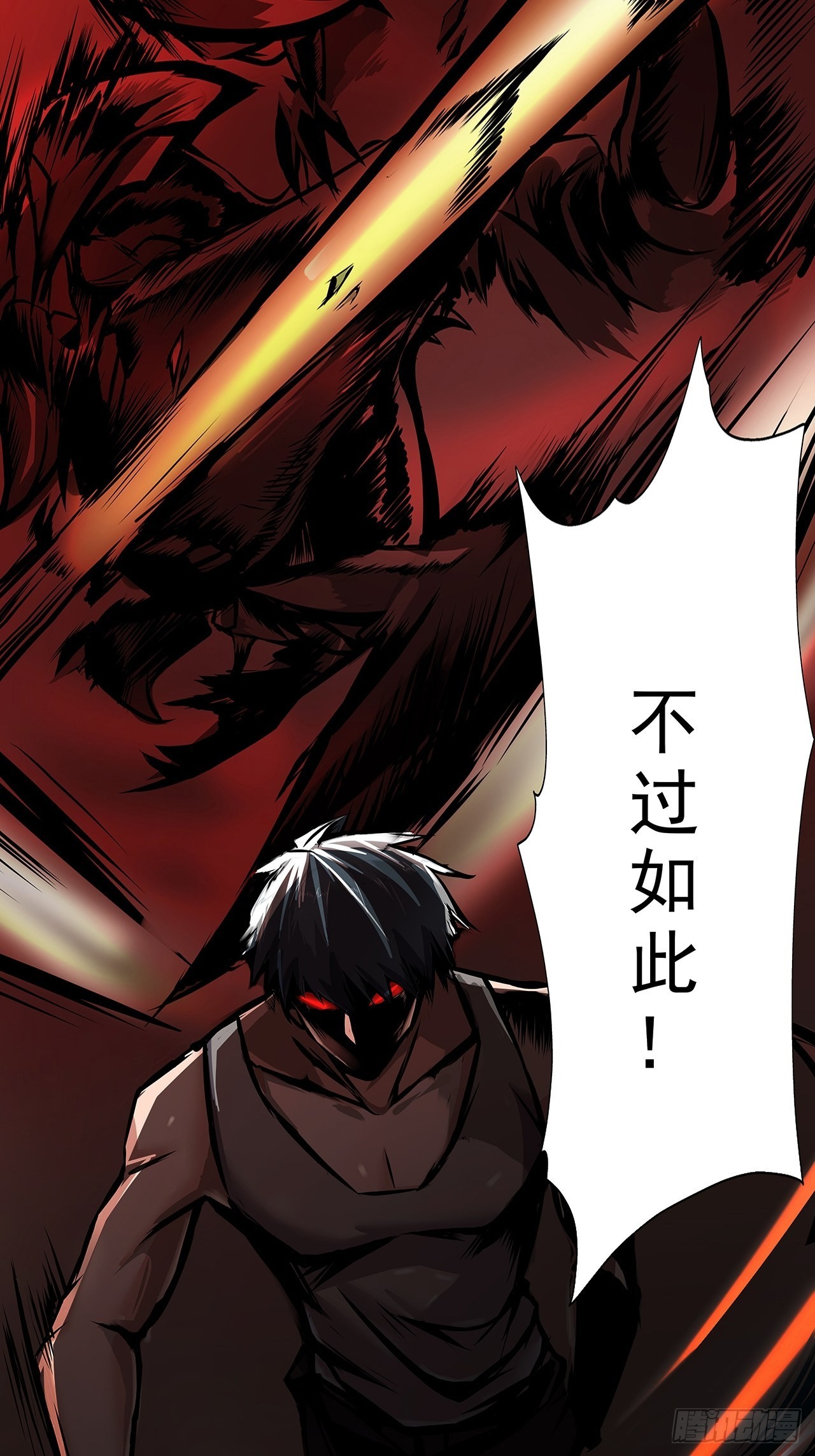 第七话：关赟其的猜测(1/2)-第9话