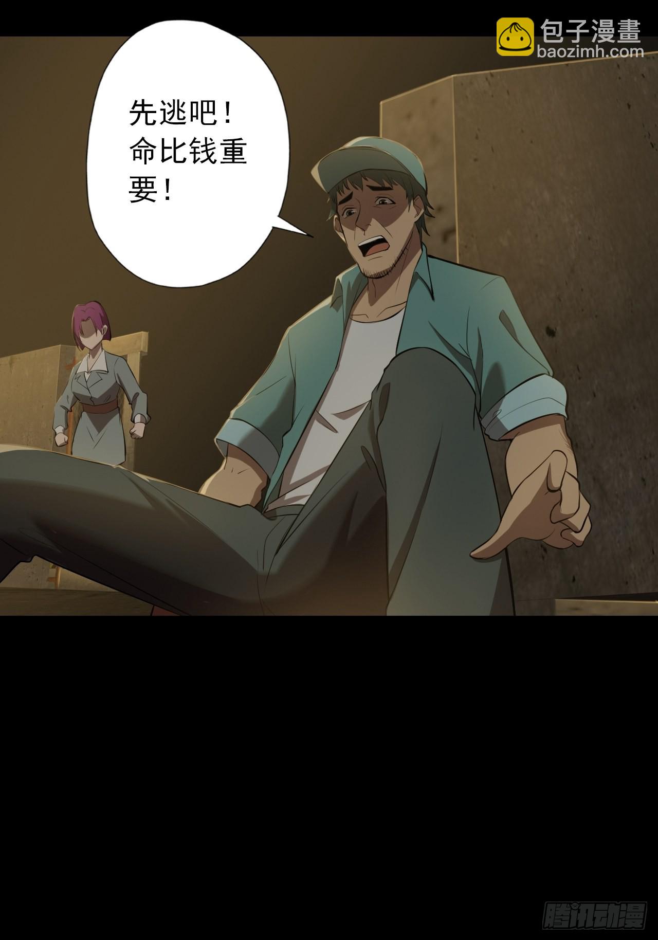 第七话：关赟其的猜测(1/2)-第9话