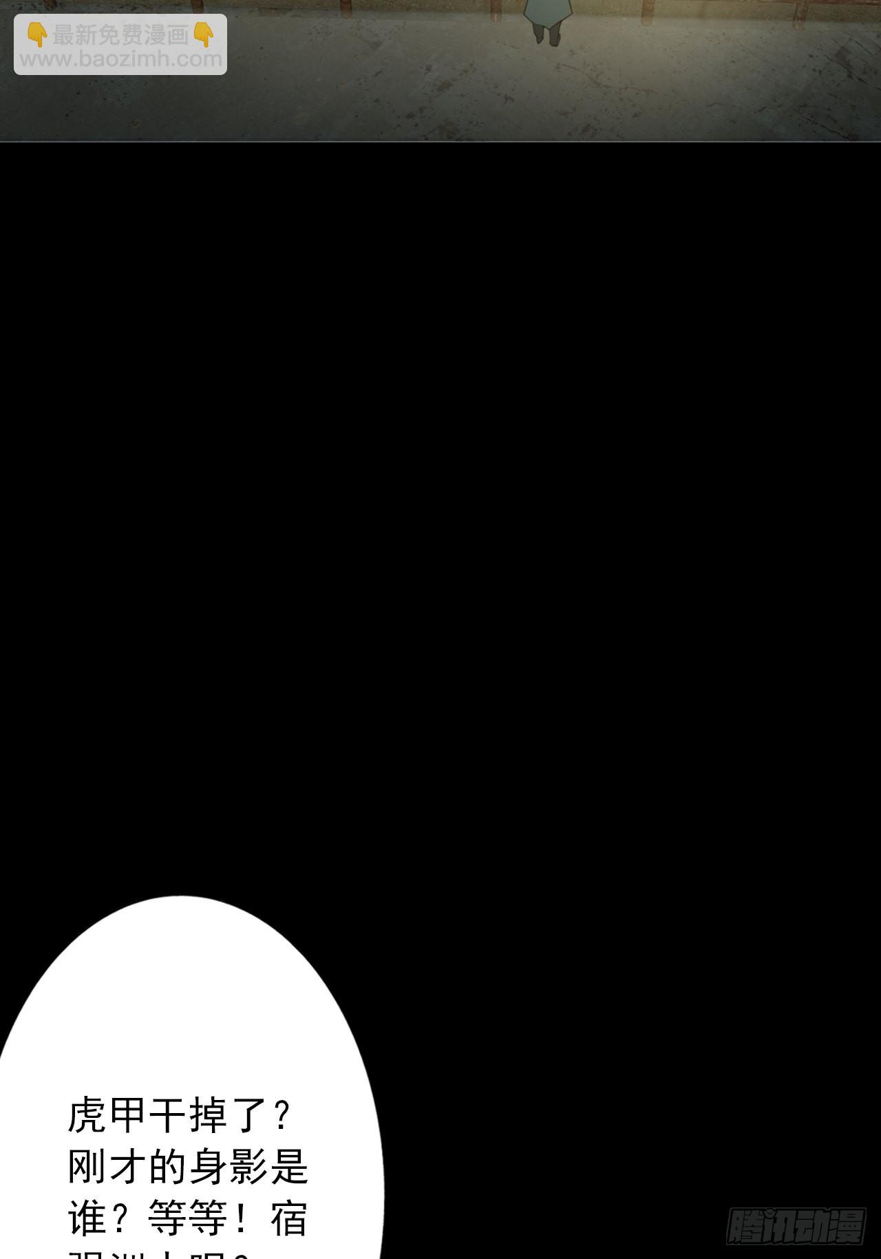 第七话：关赟其的猜测(1/2)-第9话