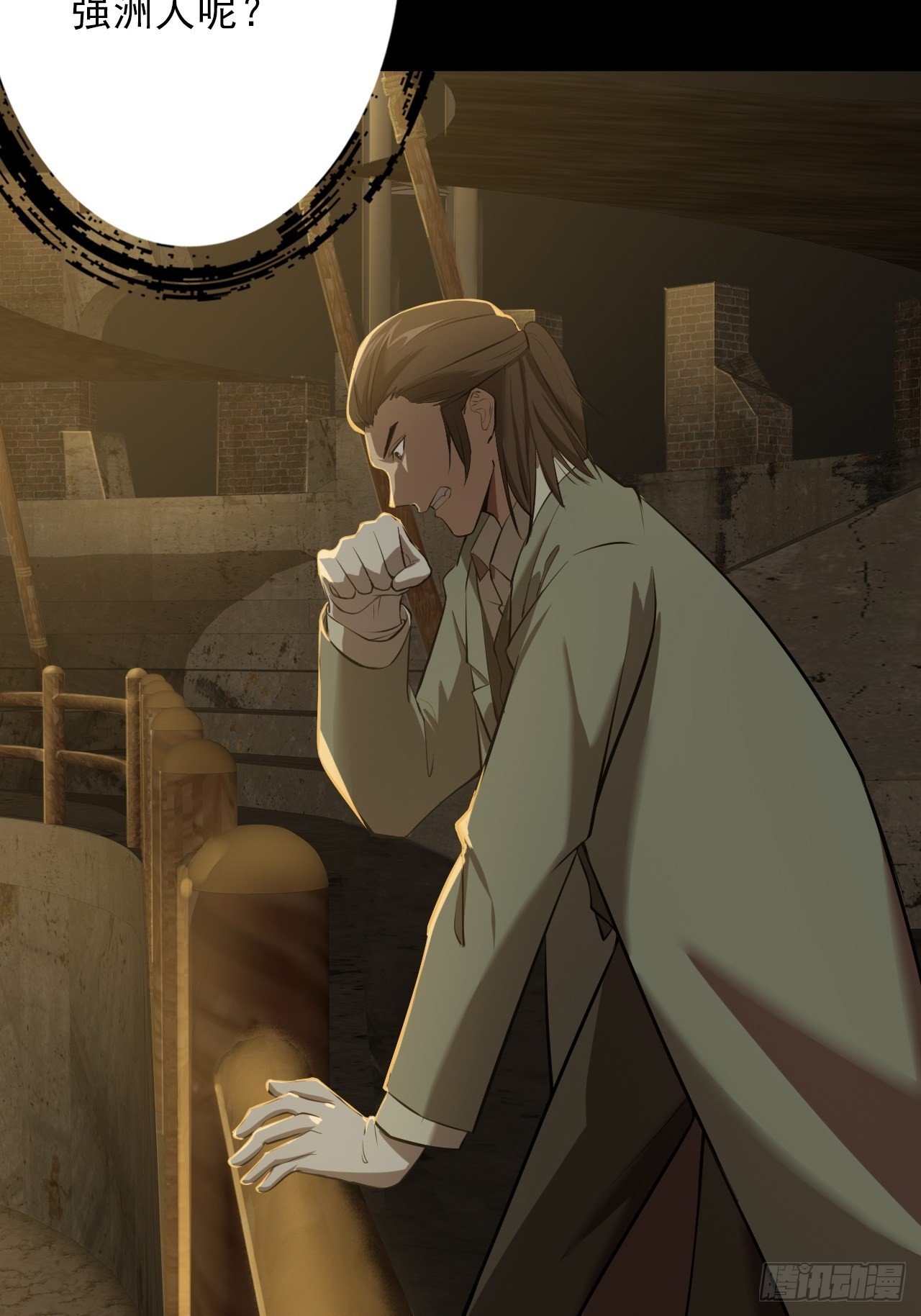 第七话：关赟其的猜测(1/2)-第9话