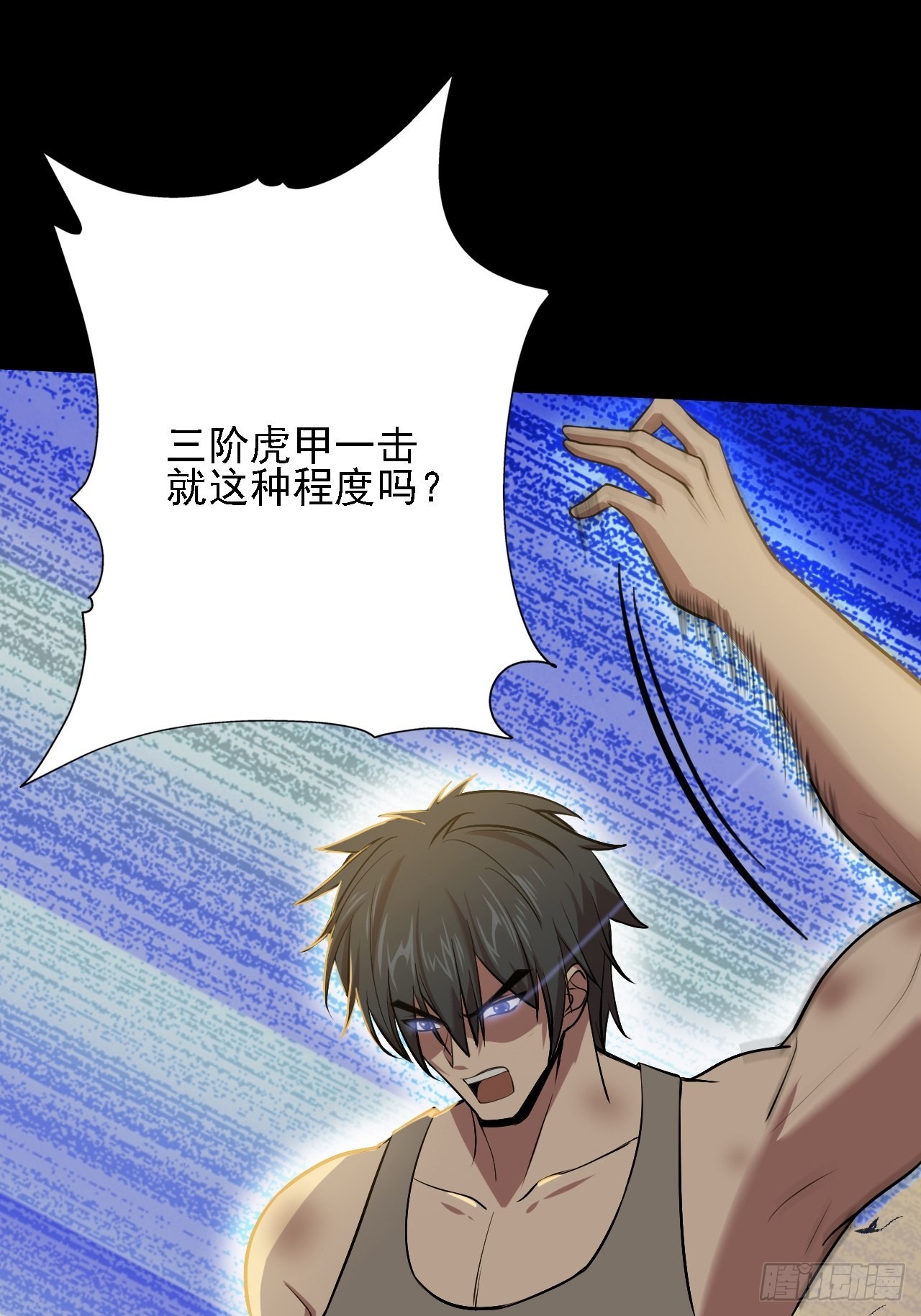 第七话：关赟其的猜测(1/2)-第9话