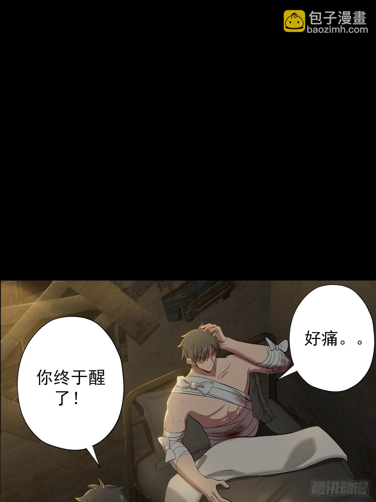 第七话：关赟其的猜测(1/2)-第9话