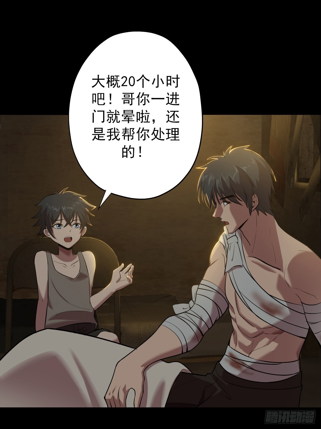 第七话：关赟其的猜测(1/2)-第9话