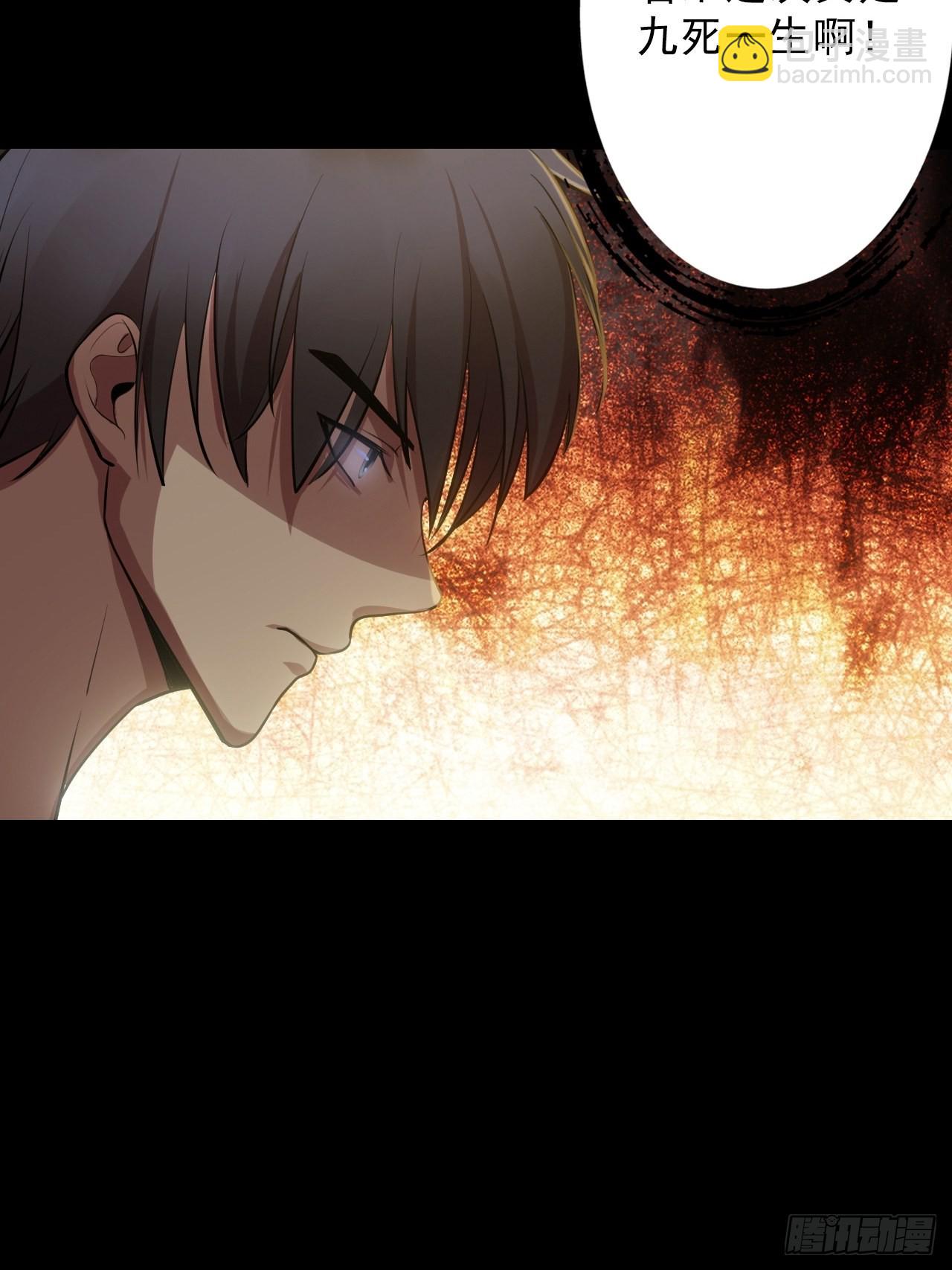 第七话：关赟其的猜测(1/2)-第9话