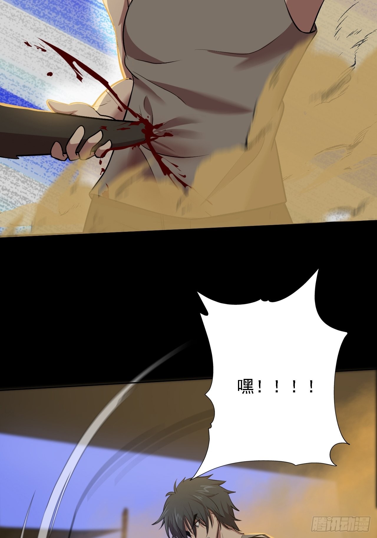 第七话：关赟其的猜测(1/2)-第9话