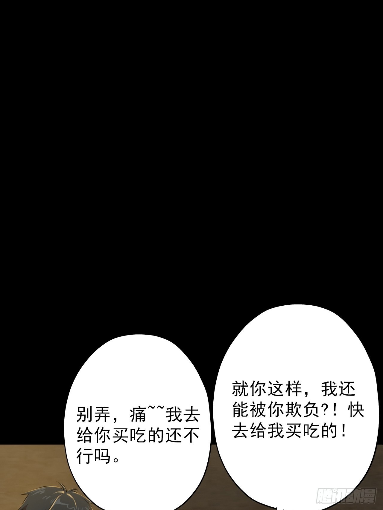 第七话：关赟其的猜测(1/2)-第9话