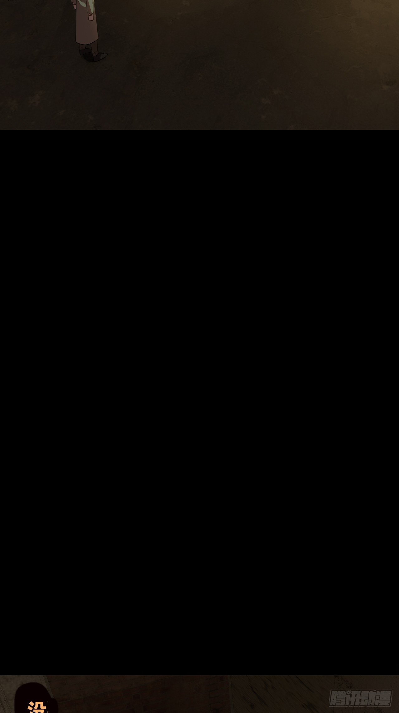 第七话：关赟其的猜测(1/2)-第9话