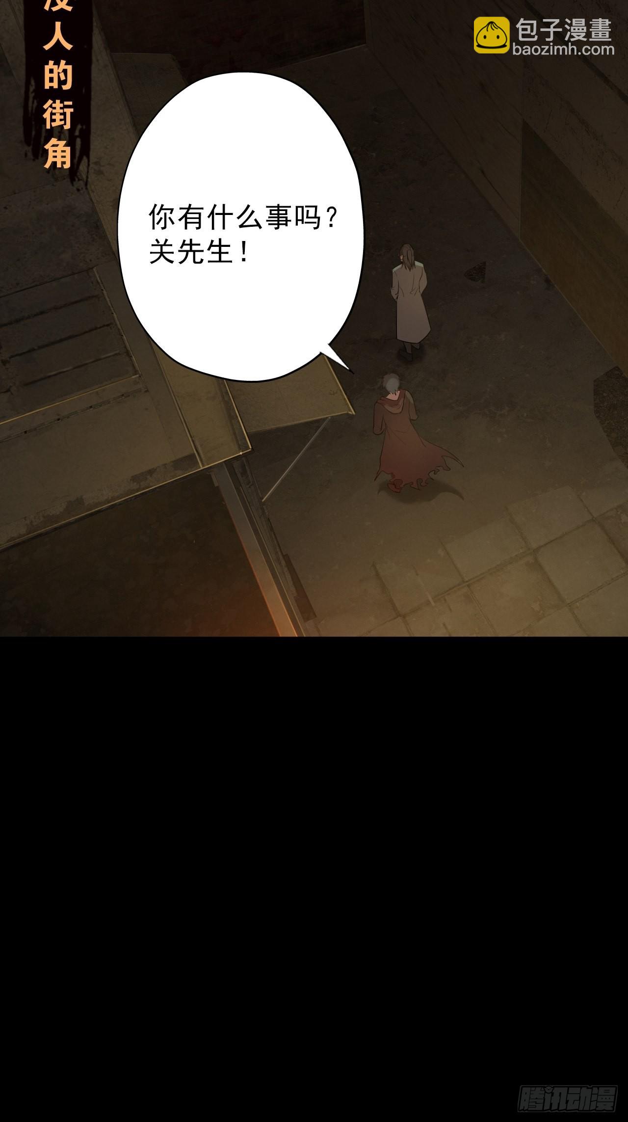 第七话：关赟其的猜测(1/2)-第9话